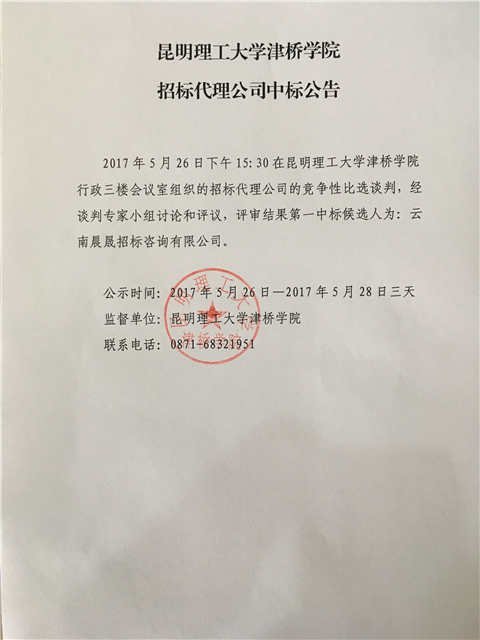 2026年国际足联世界杯招标代理公司中标公告