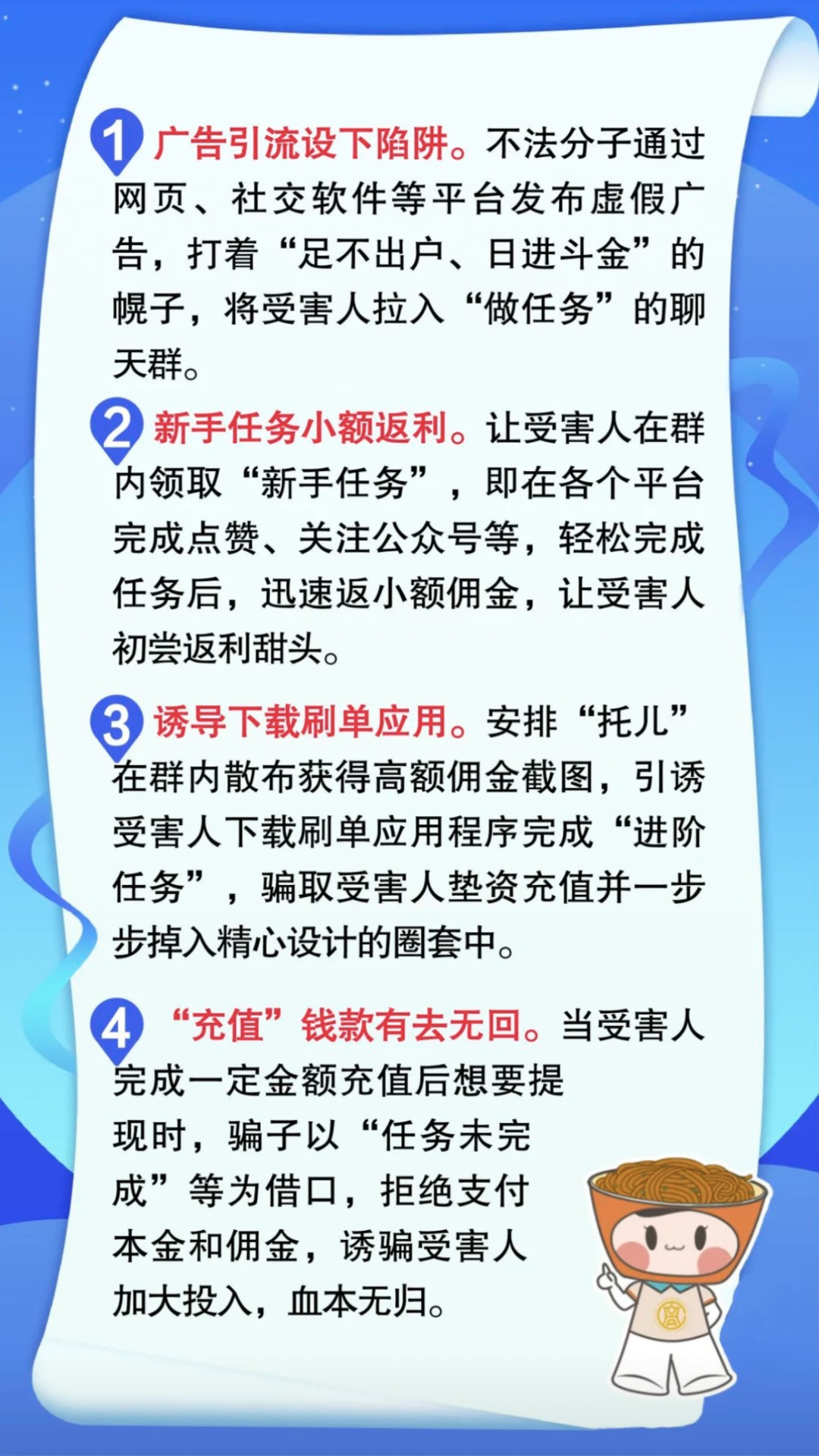6