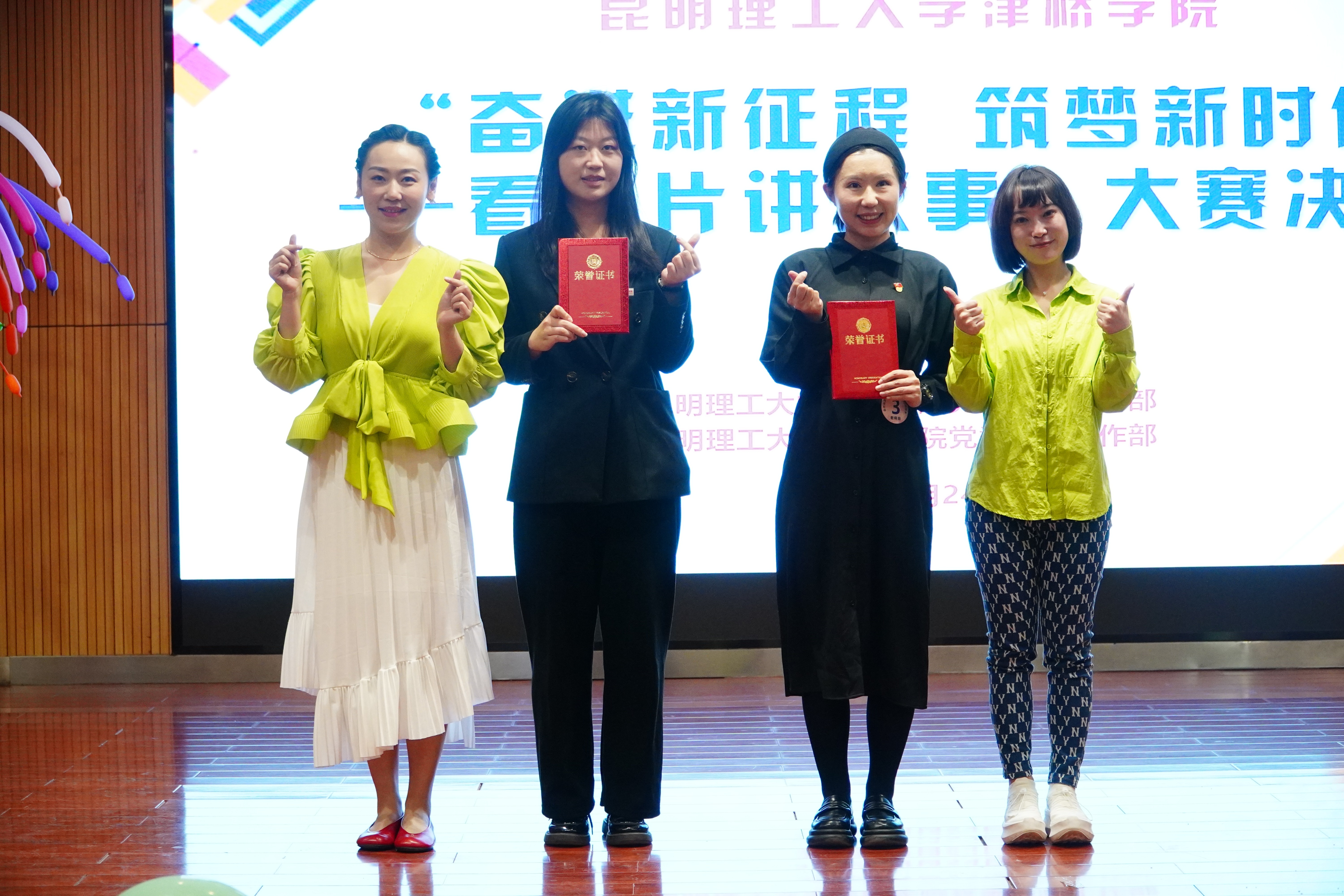 教师组二等奖