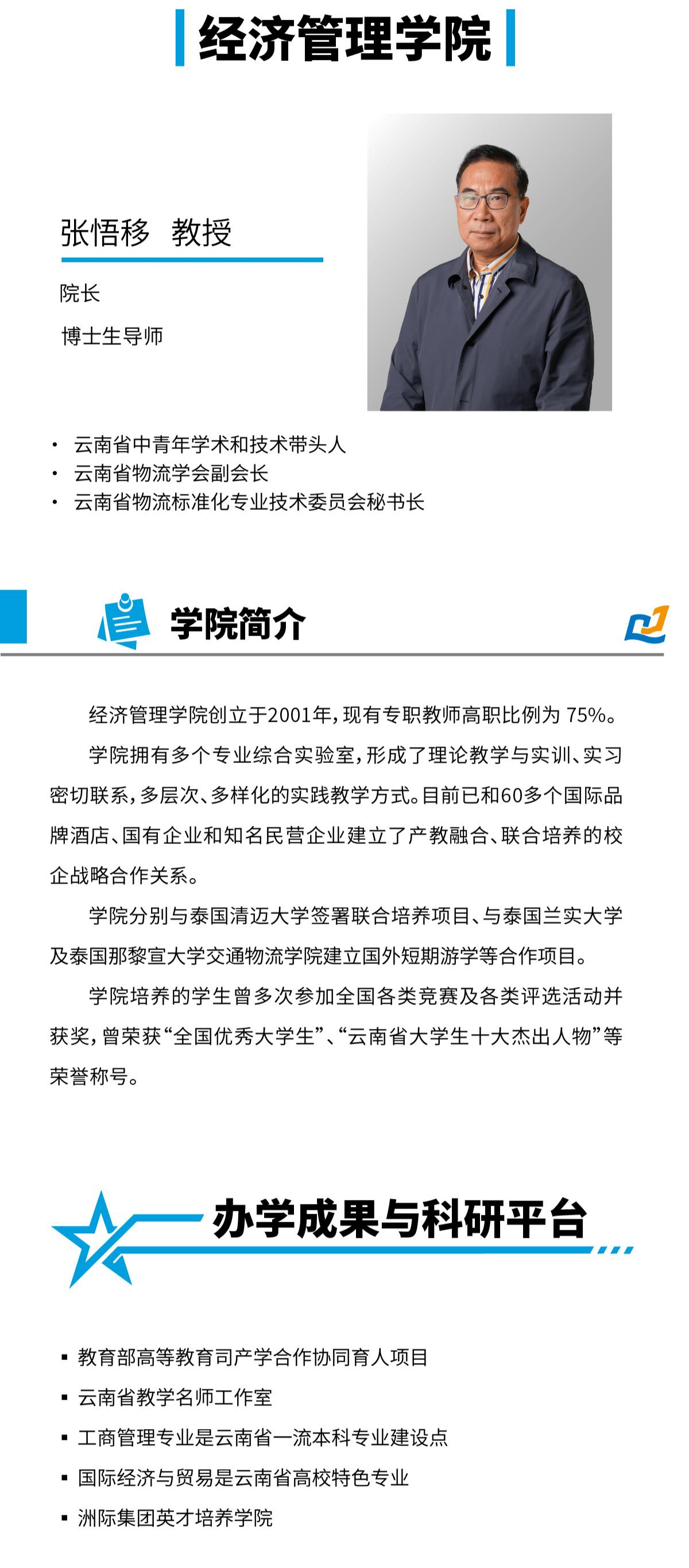 2026世界杯官网H5.2-01-06(1)