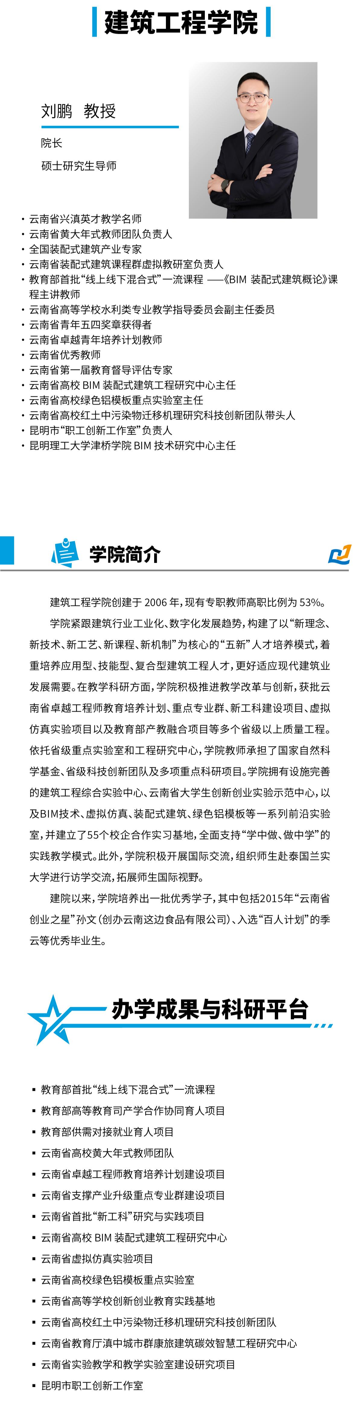 2026世界杯官网H5.2-01-04(1)