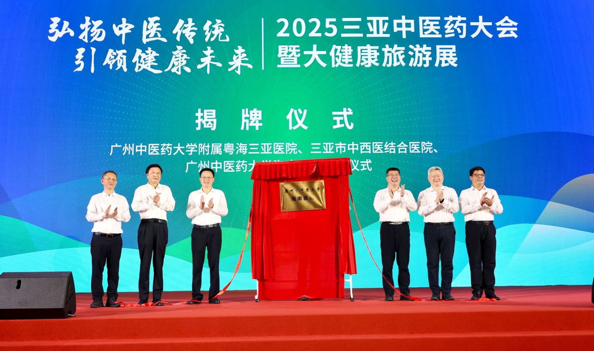 mg冰球突破试玩携手海南三亚 共绘中医药传承创新发展新蓝图
