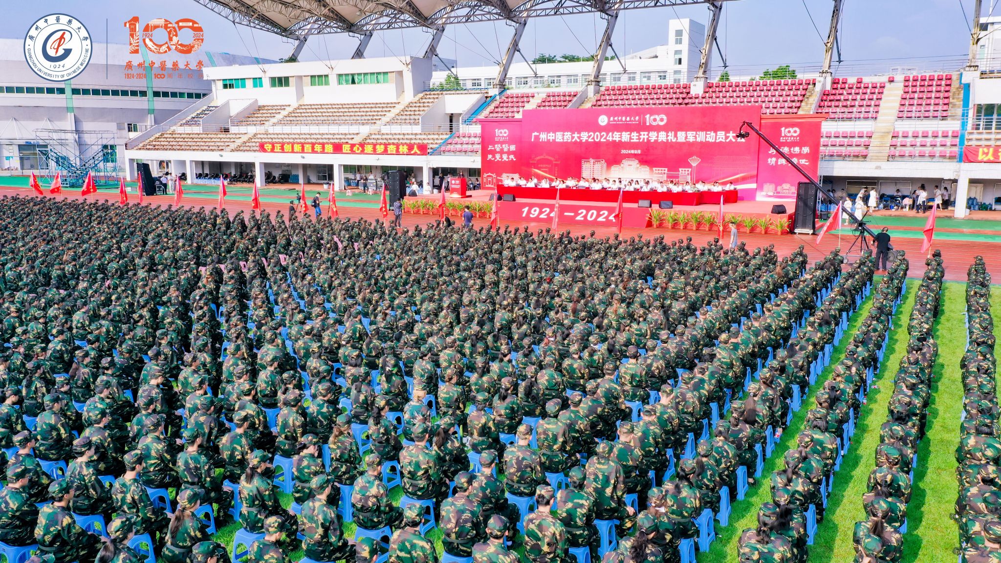 mg冰球突破试玩2024年新生开学典礼暨军训动员大会隆重举行