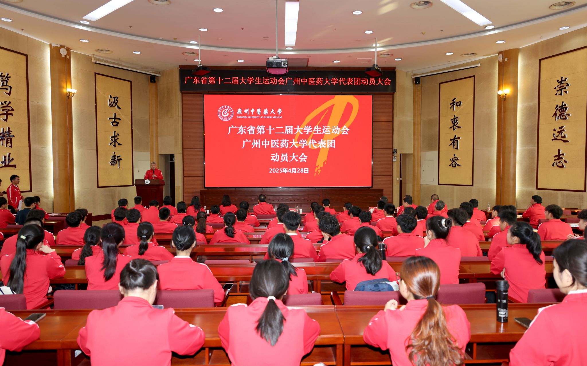 广东省第十二届大学生运动会mg冰球突破试玩代表团动员大会举行