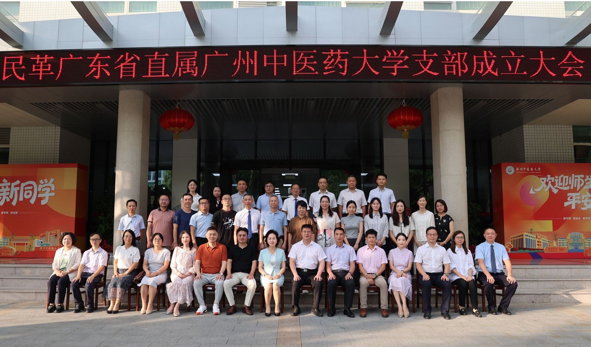民革广东省直属mg冰球突破试玩支部成立大会举行