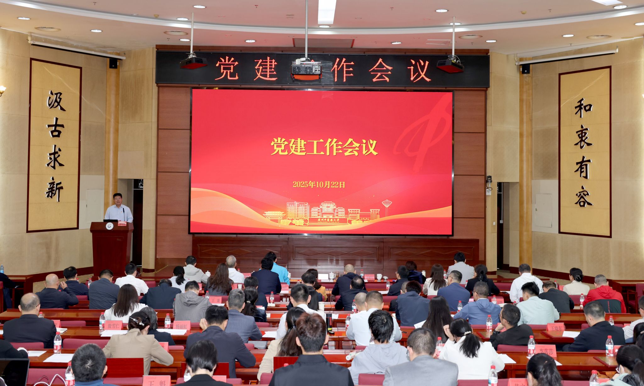 学校党建工作会议召开
