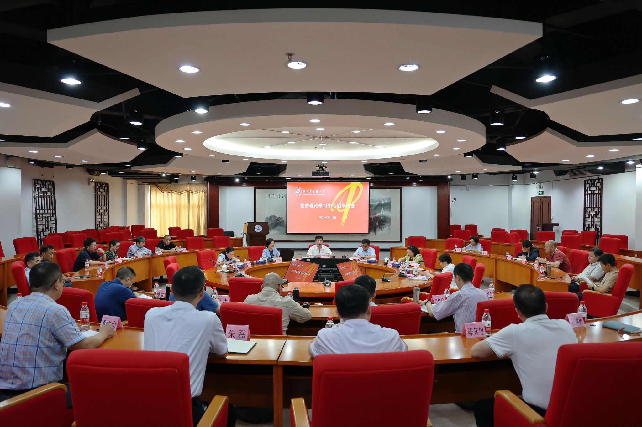 学校召开2024年统战工作调度部署会暨党委理论学习中心组学习会