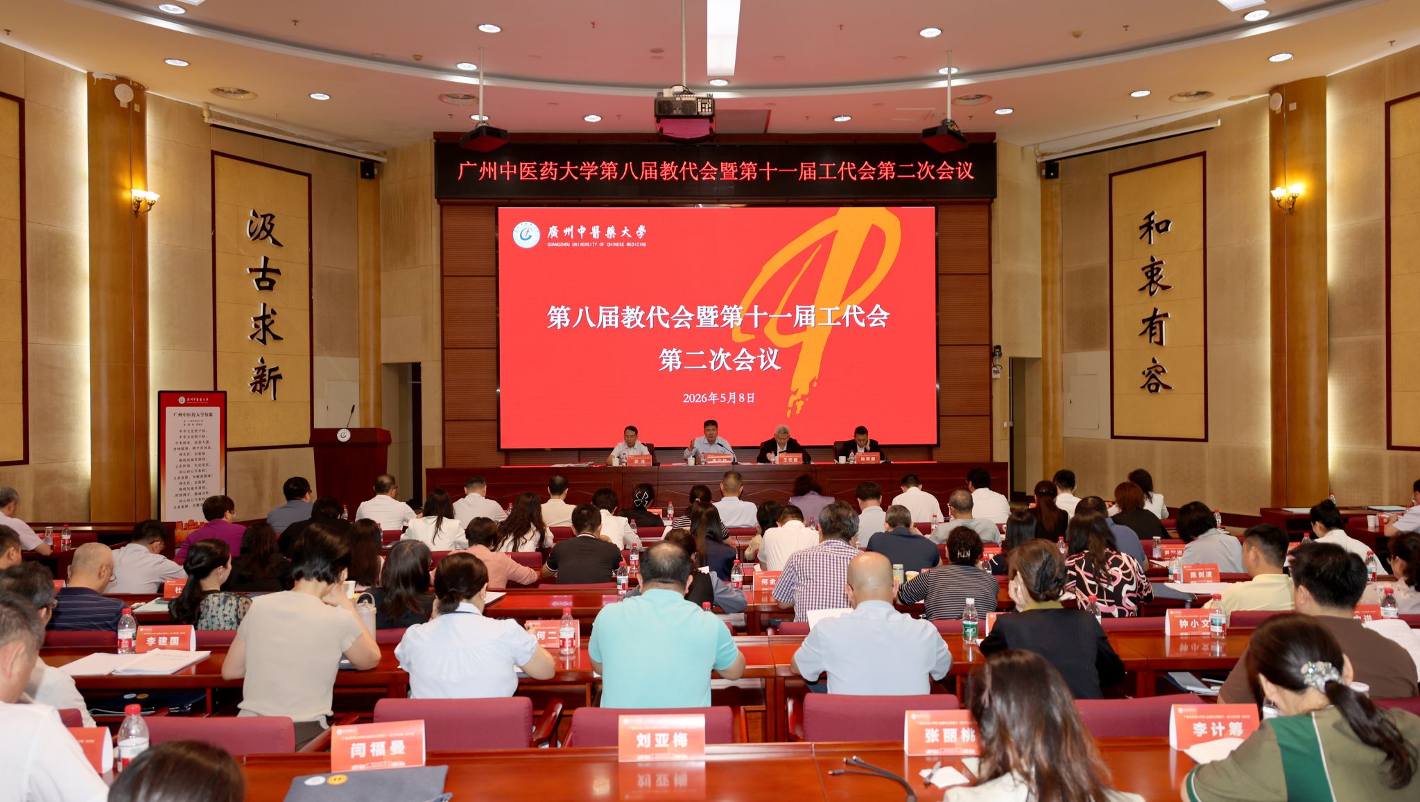 mg冰球突破试玩第八届教代会暨第十一届工代会第二次会议举行