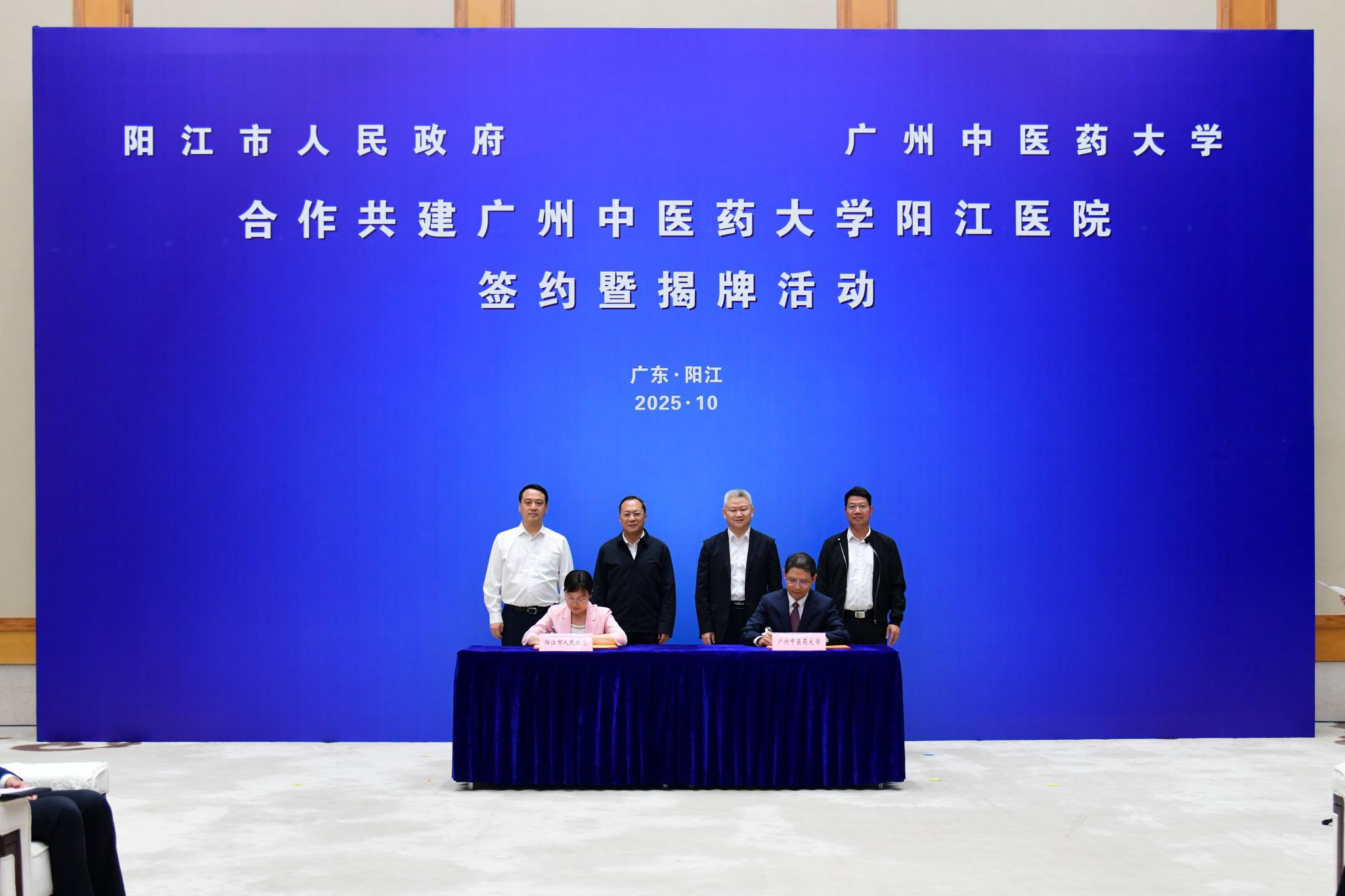 mg冰球突破试玩 阳江市人民政府合作共建mg冰球突破试玩阳江医院签约揭牌