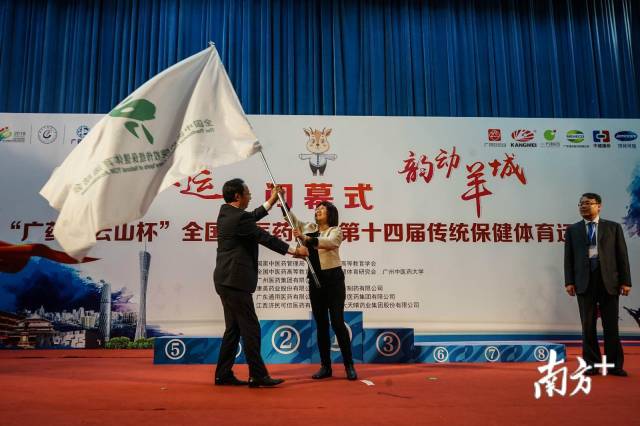 全国中医药院校传统保健体育运动会会旗交接。 全国中医药院校传统保健体育运动会会旗交接。