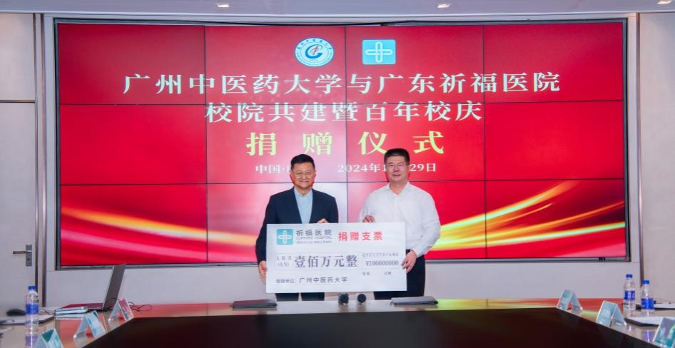 mg冰球突破试玩与广东祈福医院举行校院共建暨百年校庆捐赠仪式