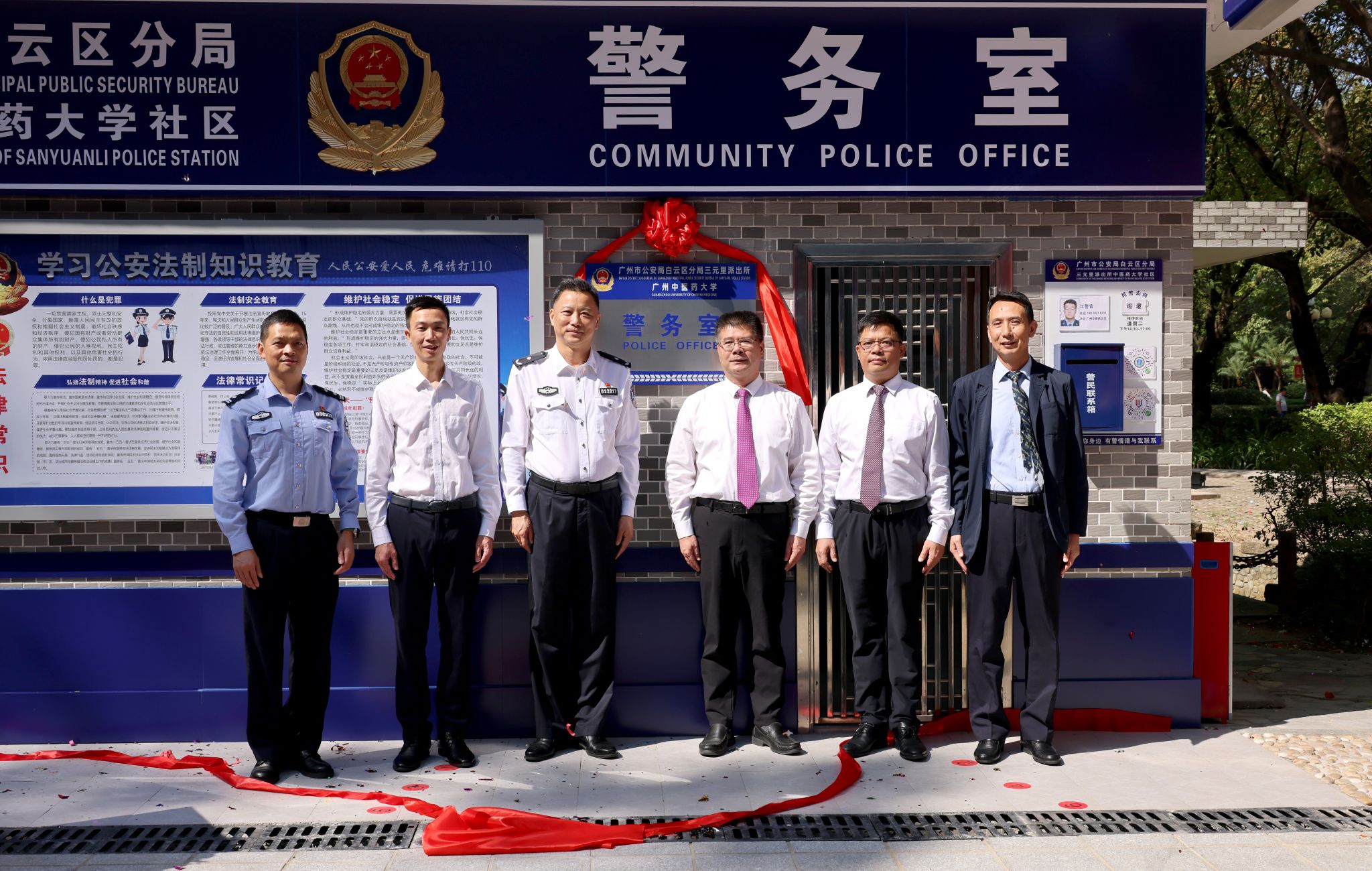 mg冰球突破试玩百年华诞献礼工程——三元里校区警务室正式揭牌