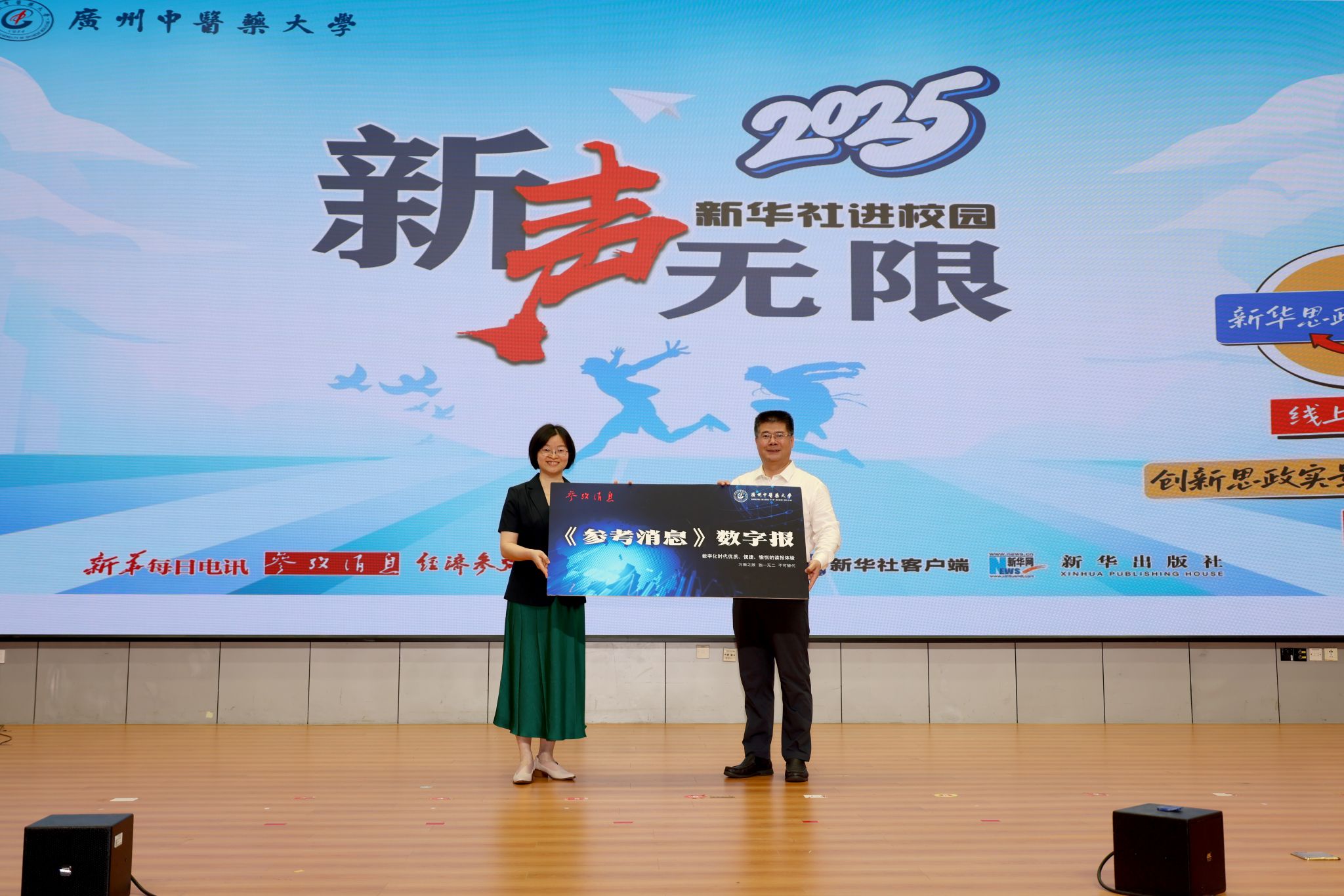 “新声无限——2025年新华社进校园活动”走进mg冰球突破试玩