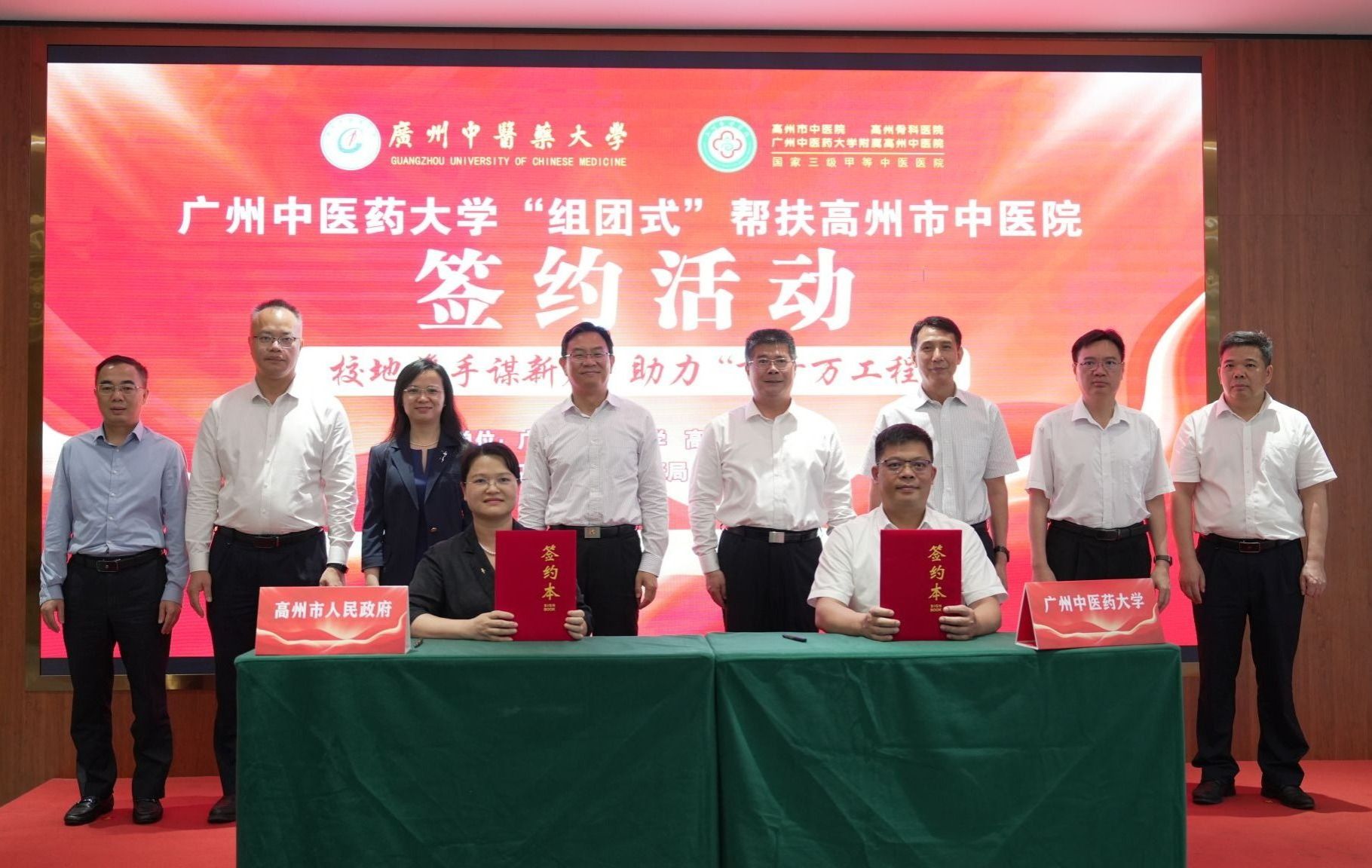 mg冰球突破试玩与高州市人民政府签约 开展“组团式”帮扶高州市中医院