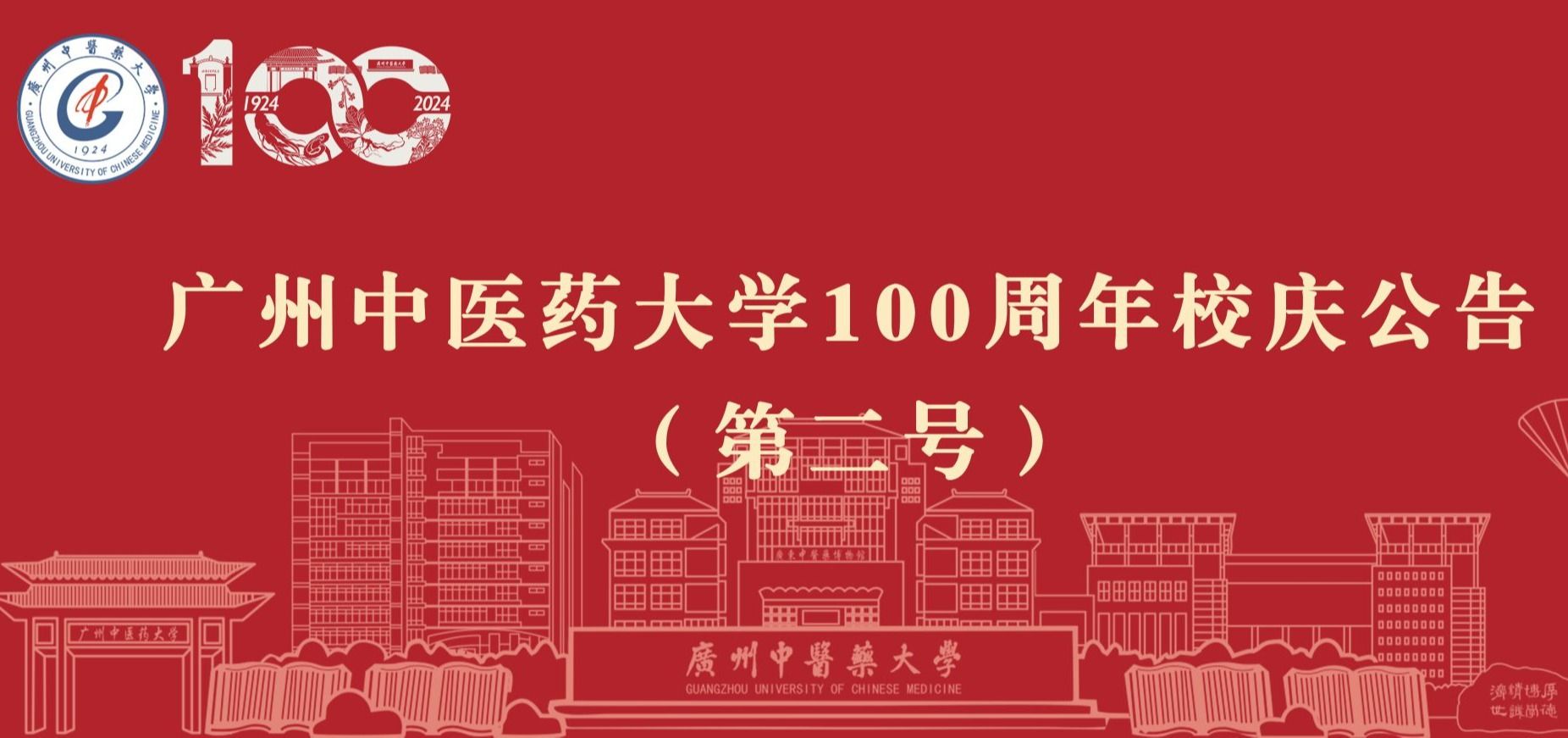 mg冰球突破试玩100周年校庆公告（第二号）