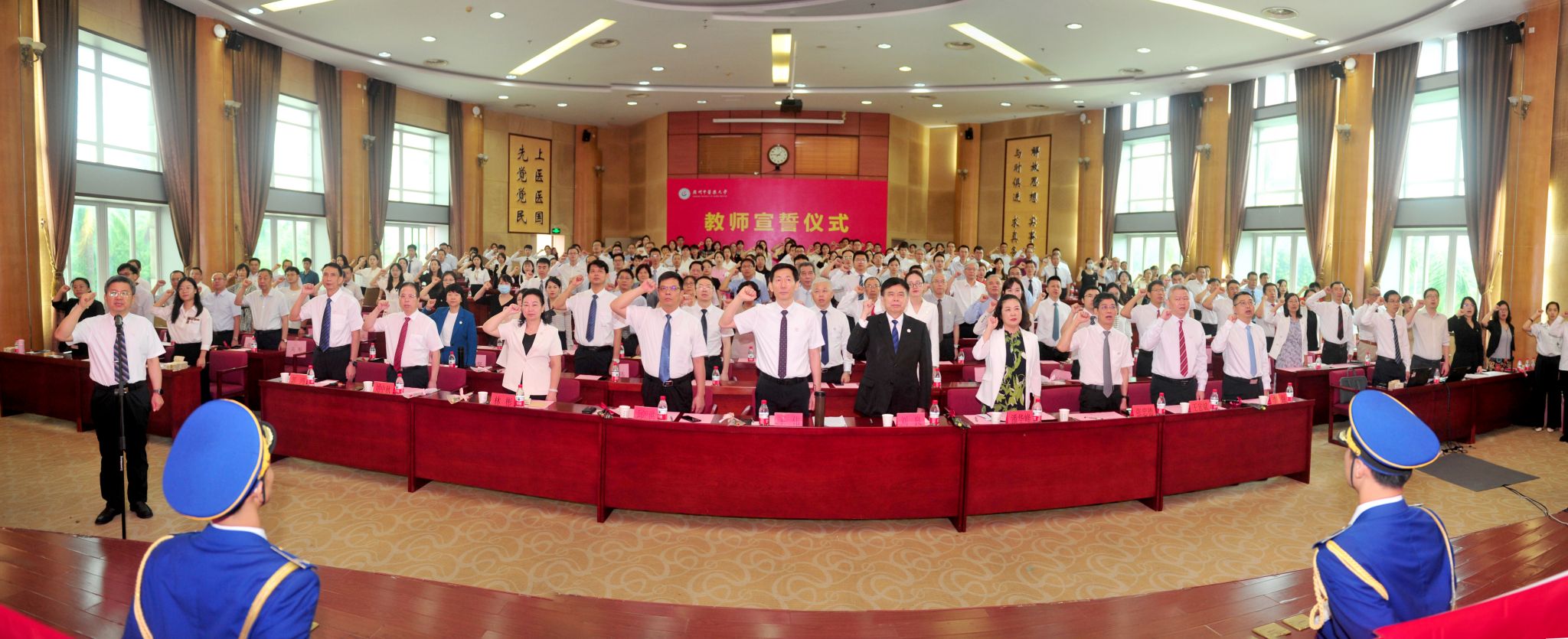 mg冰球突破试玩举行教师节表彰大会暨师德建设主题教育月活动启动仪式