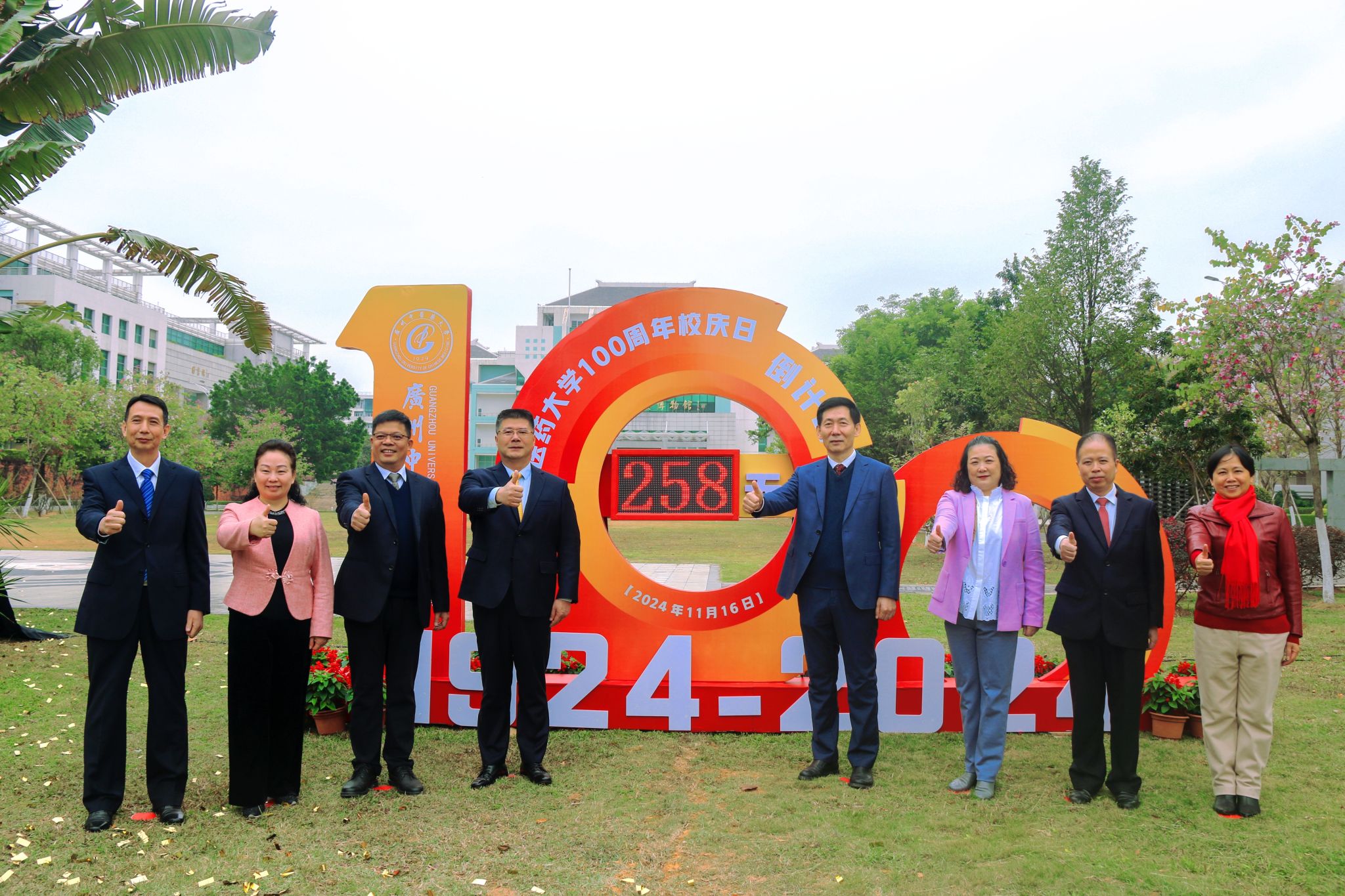 mg冰球突破试玩100周年校庆倒计时正式启动
