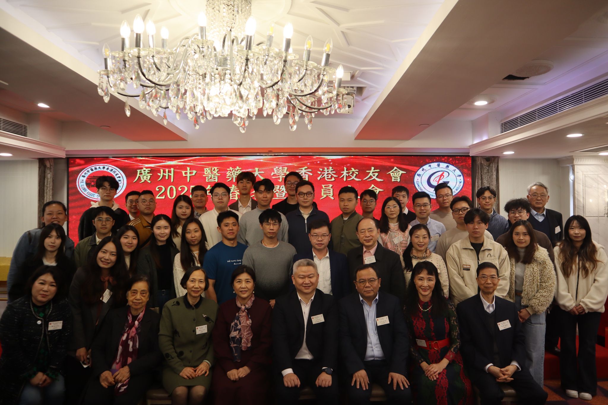 mg冰球突破试玩香港校友会2025年春茗活动举行