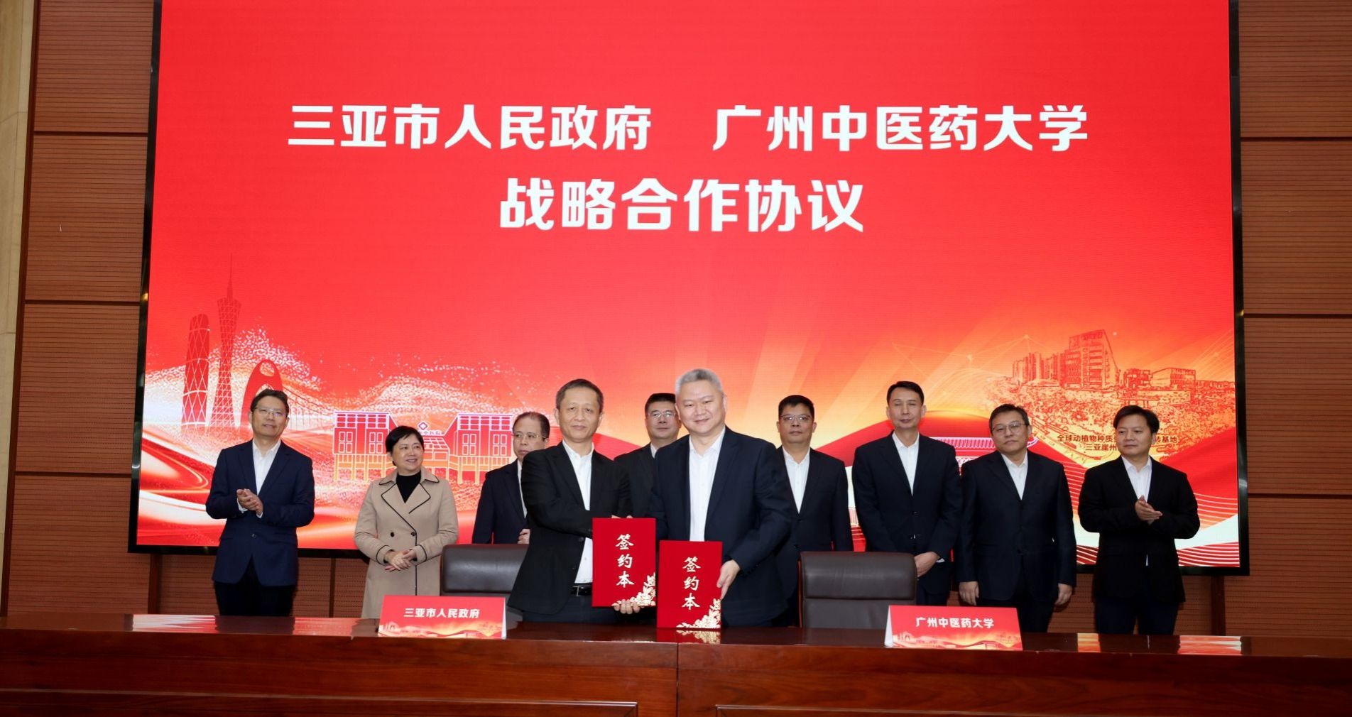 三亚市人民政府与mg冰球突破试玩共建国家中医药传承创新发展试验区