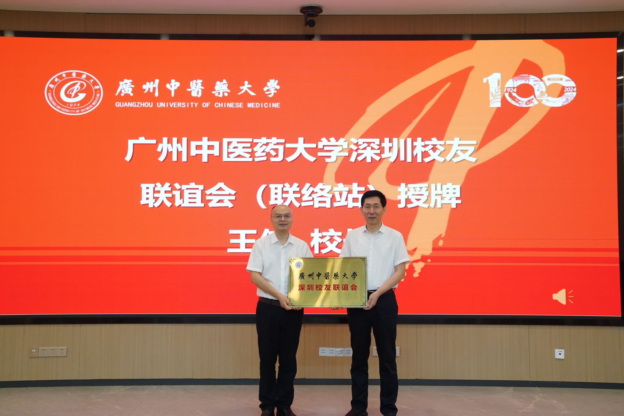 mg冰球突破试玩深圳校友联谊会成立