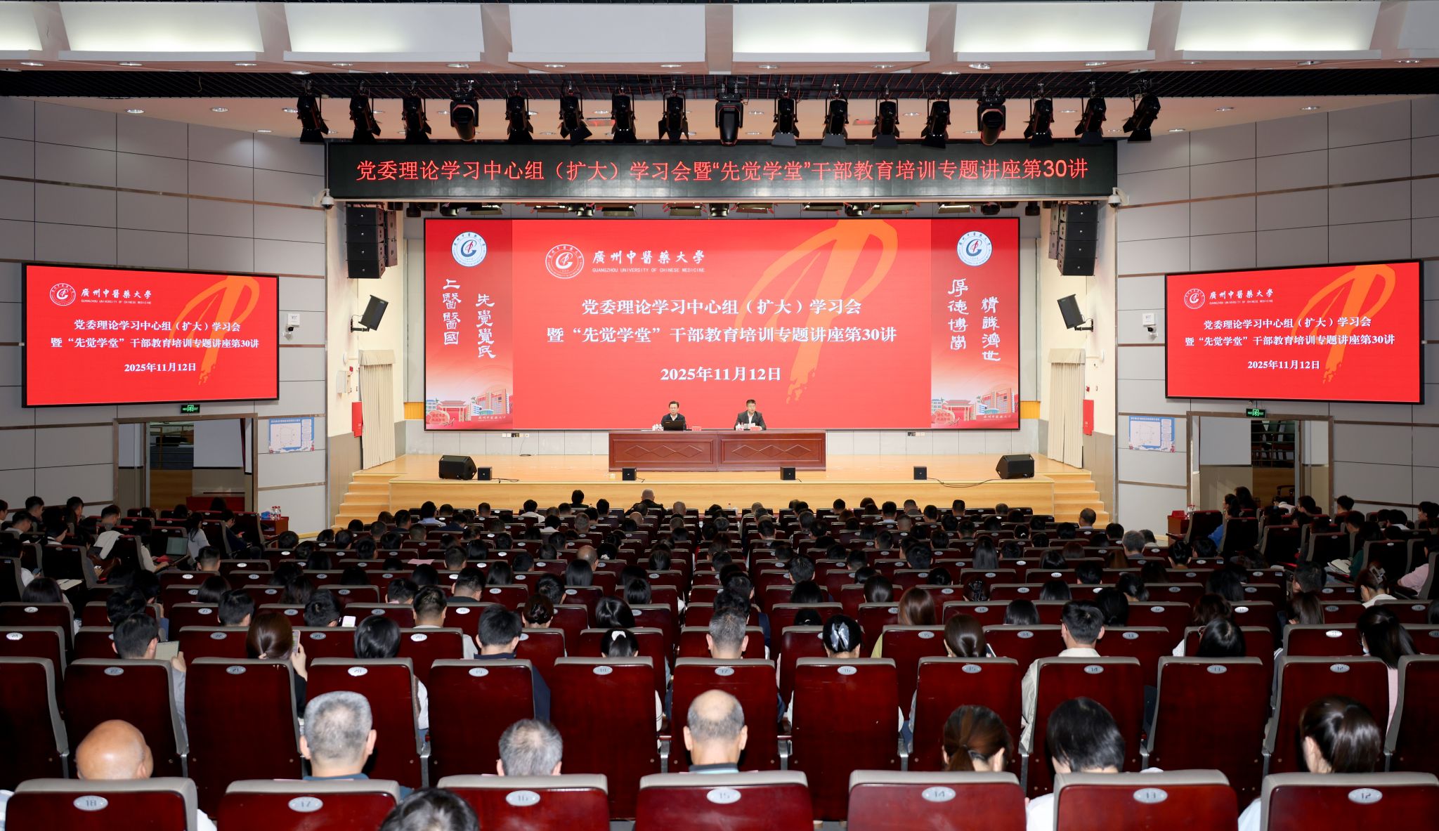 学校召开党委理论学习中心组（扩大）学习会暨“先觉学堂”干部教育培训专题讲座第30讲