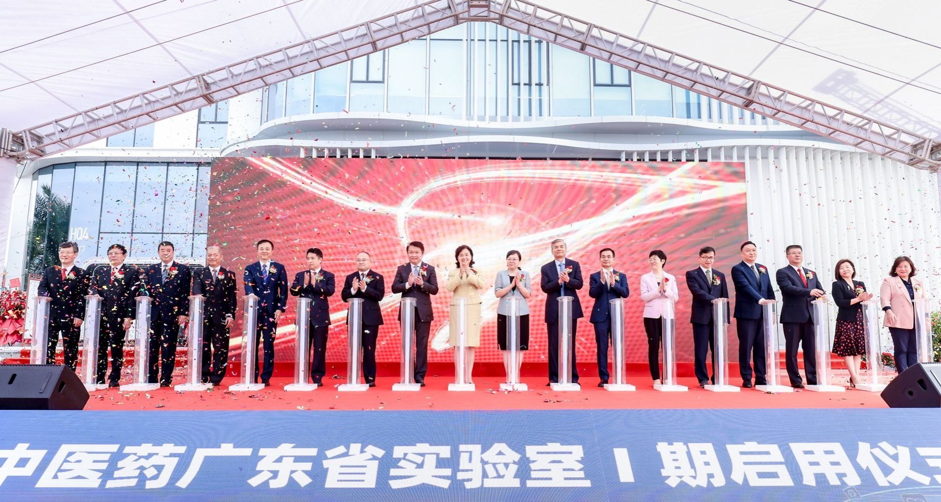 中医药广东省实验室Ⅰ期在横琴启用