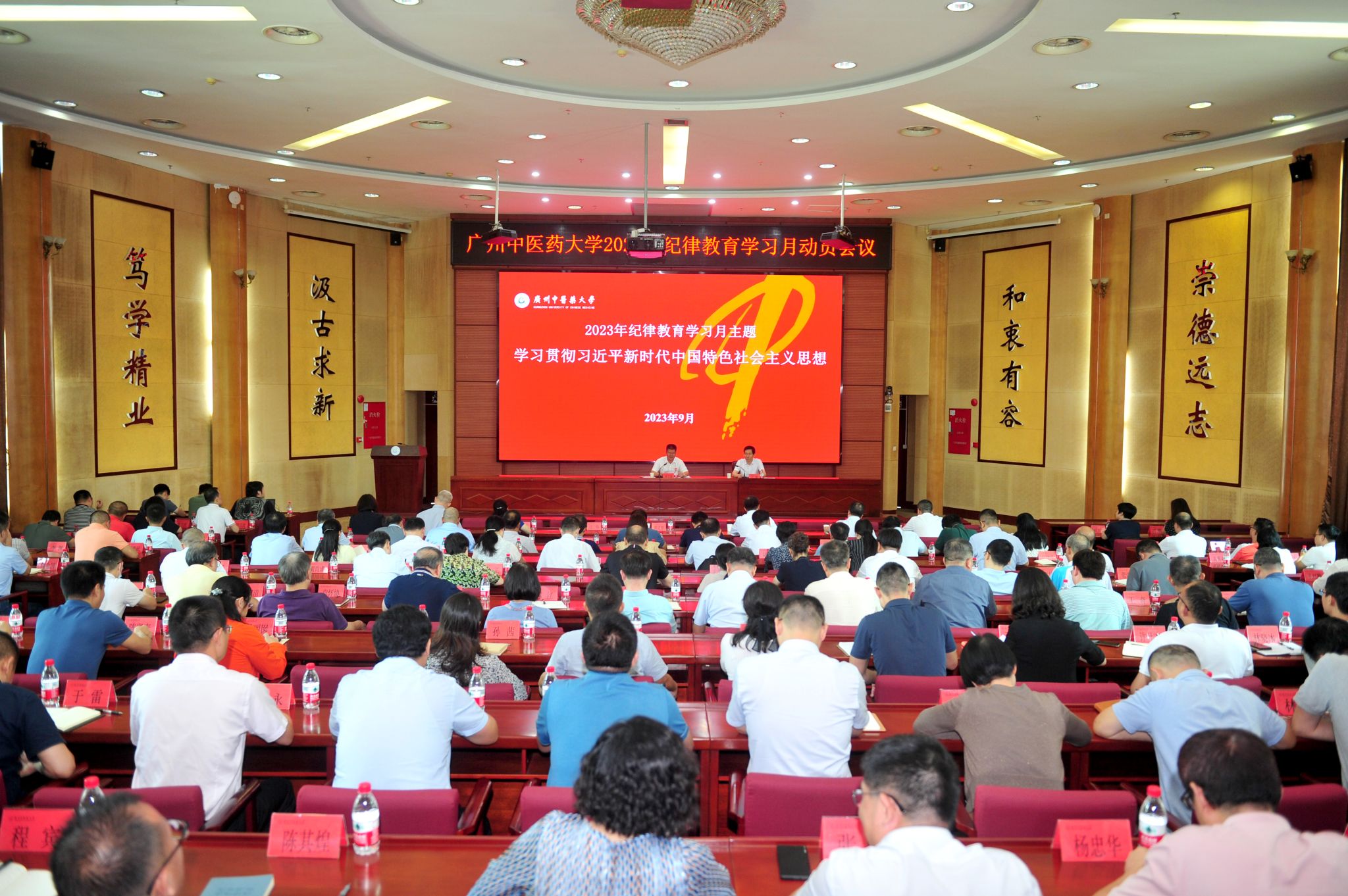 mg冰球突破试玩召开2023年纪律教育学习月动员会议