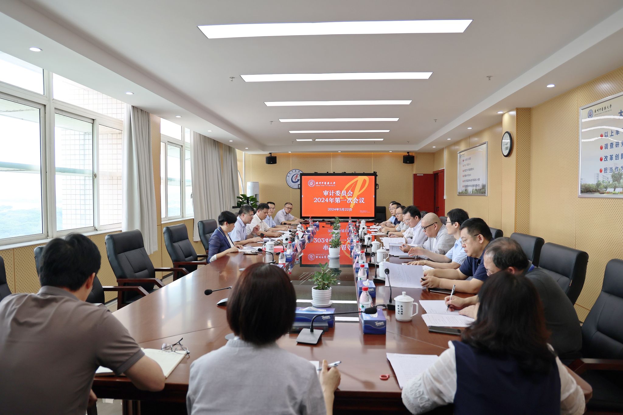 mg冰球突破试玩党委审计委员会2024年第一次会议召开