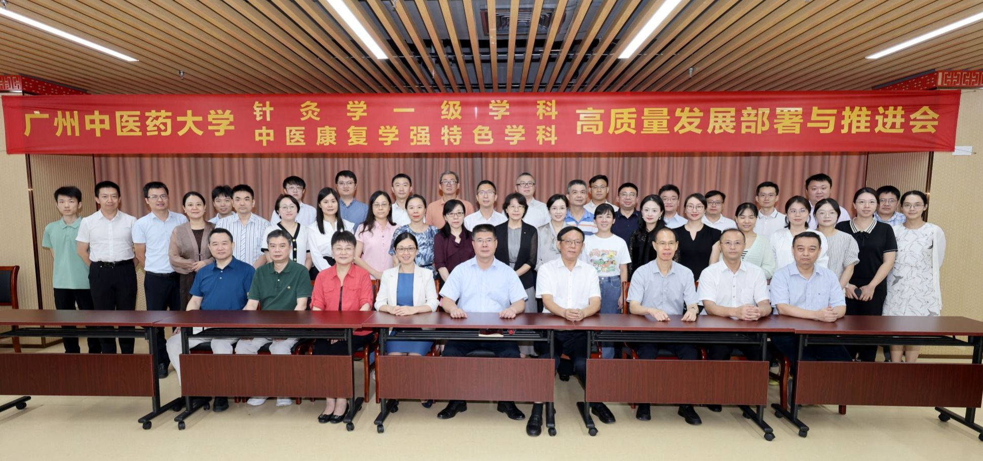 mg冰球突破试玩针灸学一级学科和中医康复学强特色学科高质量发展部署与推进会顺利召开