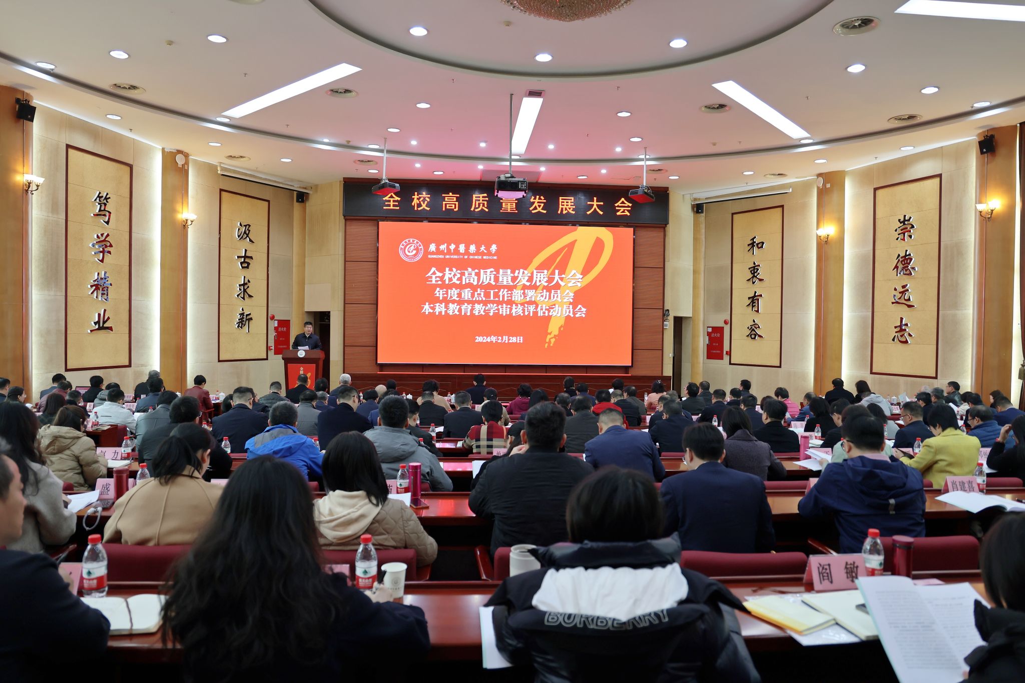 mg冰球突破试玩召开全校高质量发展大会、年度重点工作部署动员会、本科教育教学审核评估动员会