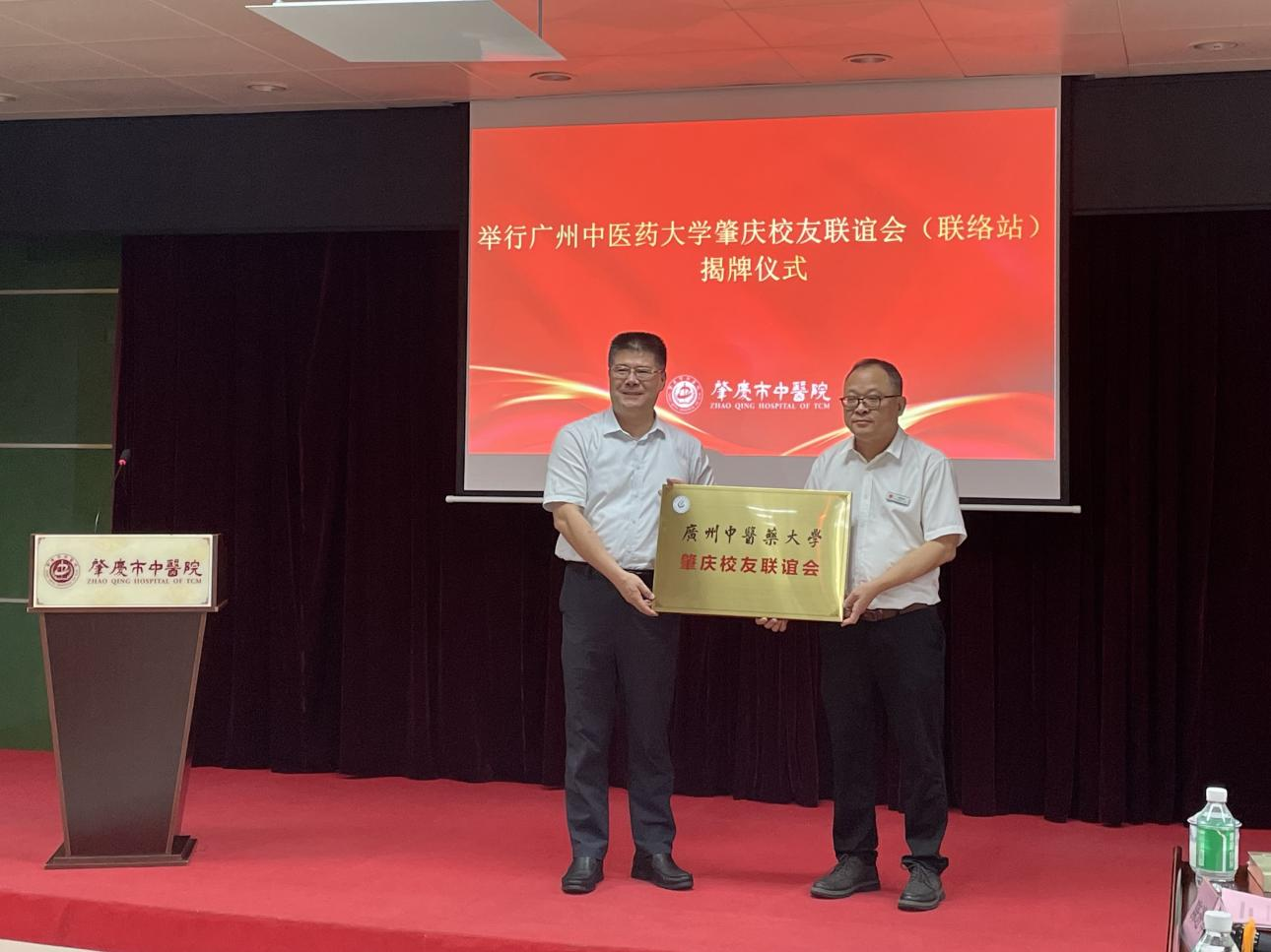 mg冰球突破试玩肇庆校友联谊会（联络站）成立