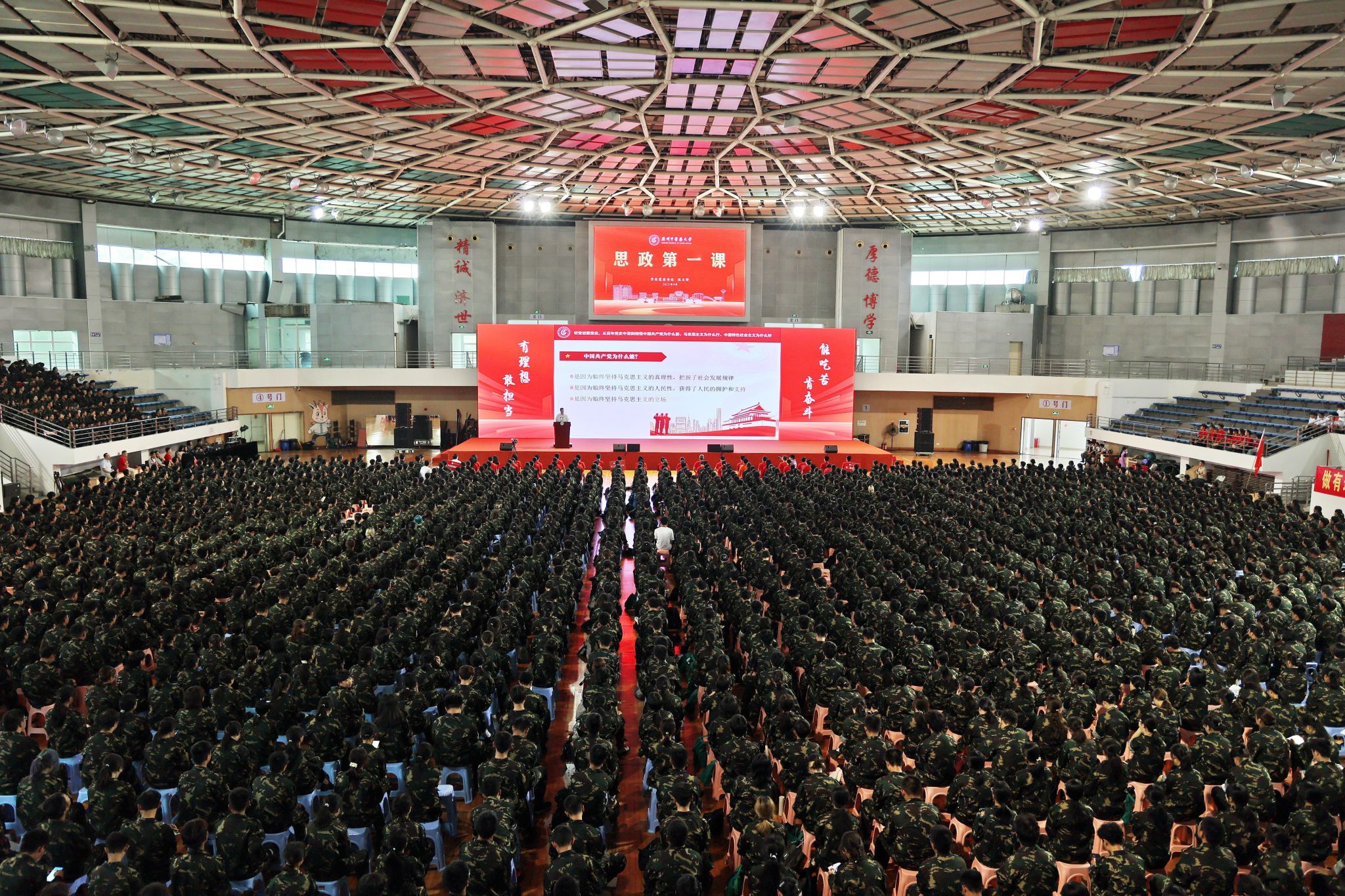 mg冰球突破试玩党委书记陈文锋讲授“思政第一课”   勉励学生做新时代好青年