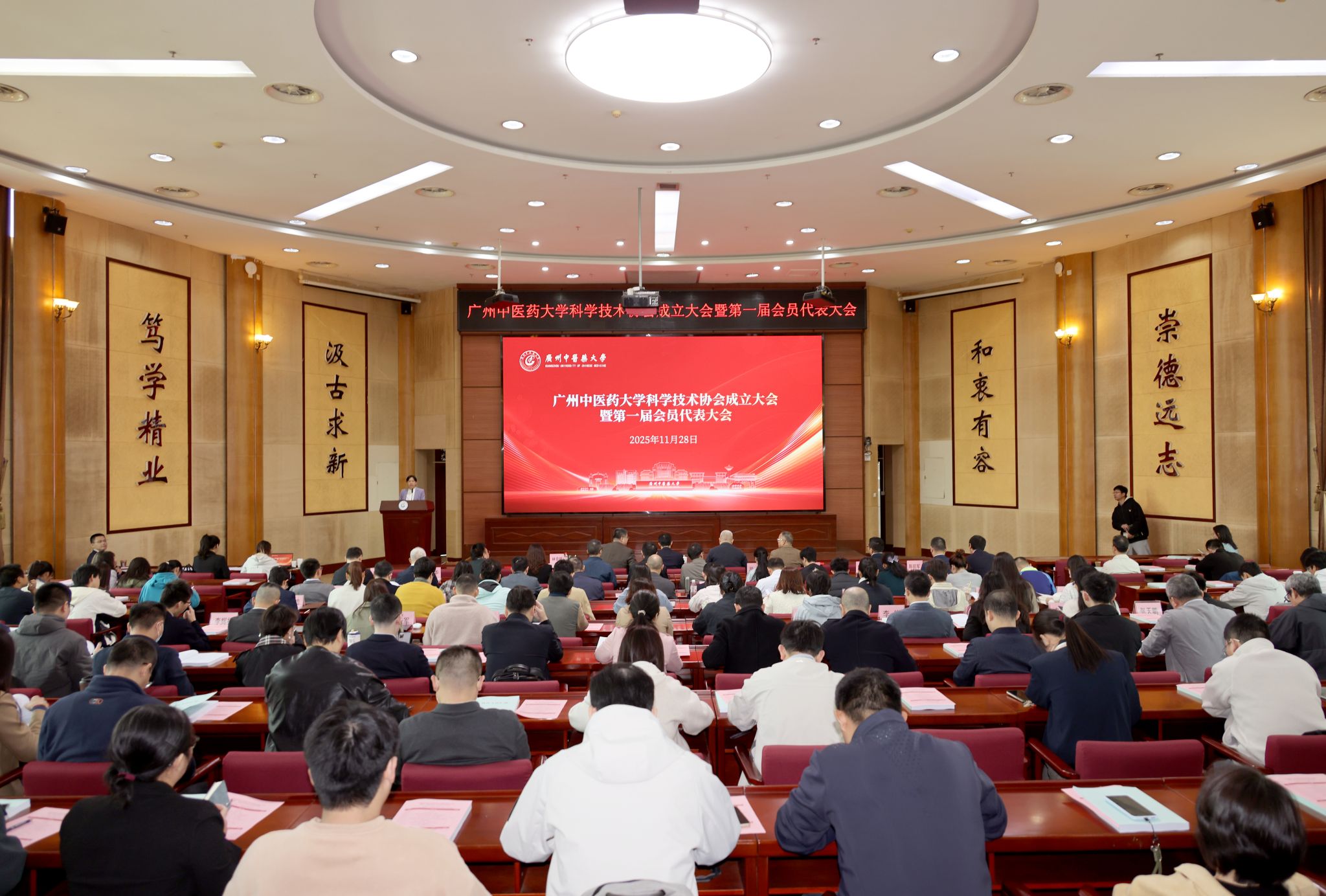 mg冰球突破试玩科学技术协会正式成立 谱写中医药科研事业新篇章