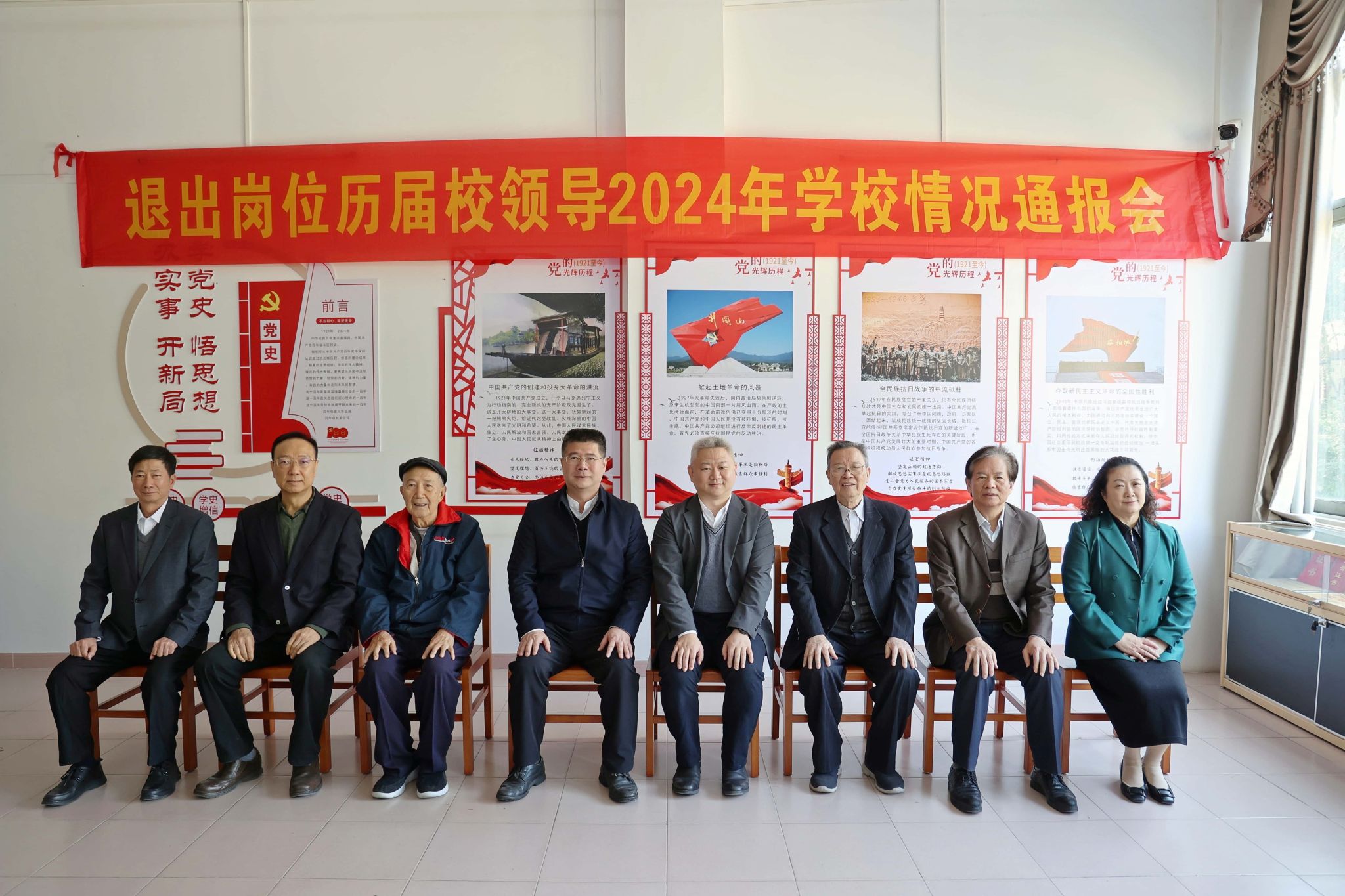 学校召开2024年度学校工作情况通报会
