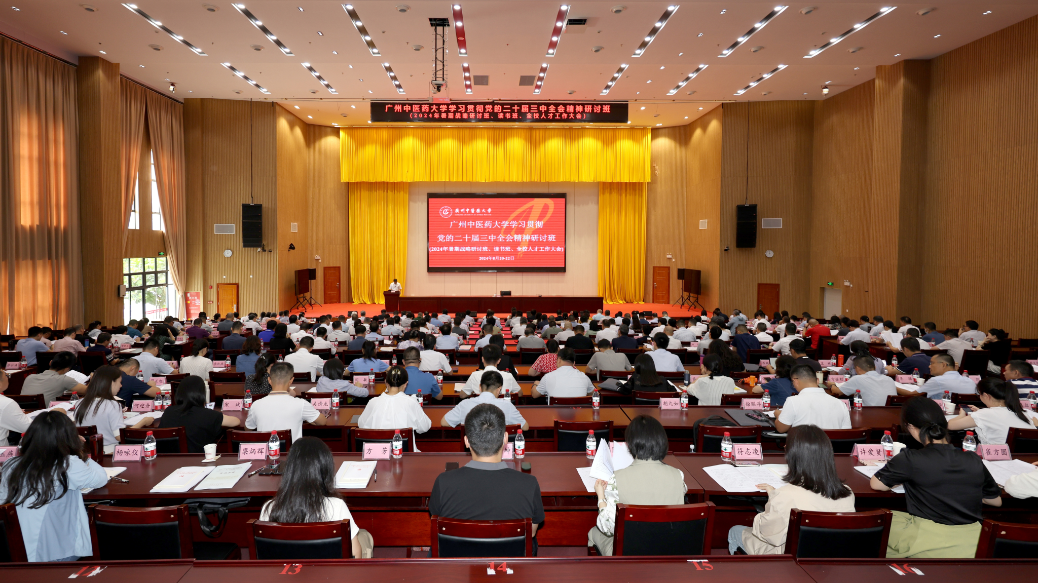 mg冰球突破试玩学习贯彻党的二十届三中全会精神推动高质量发展战略研讨班圆满结束
