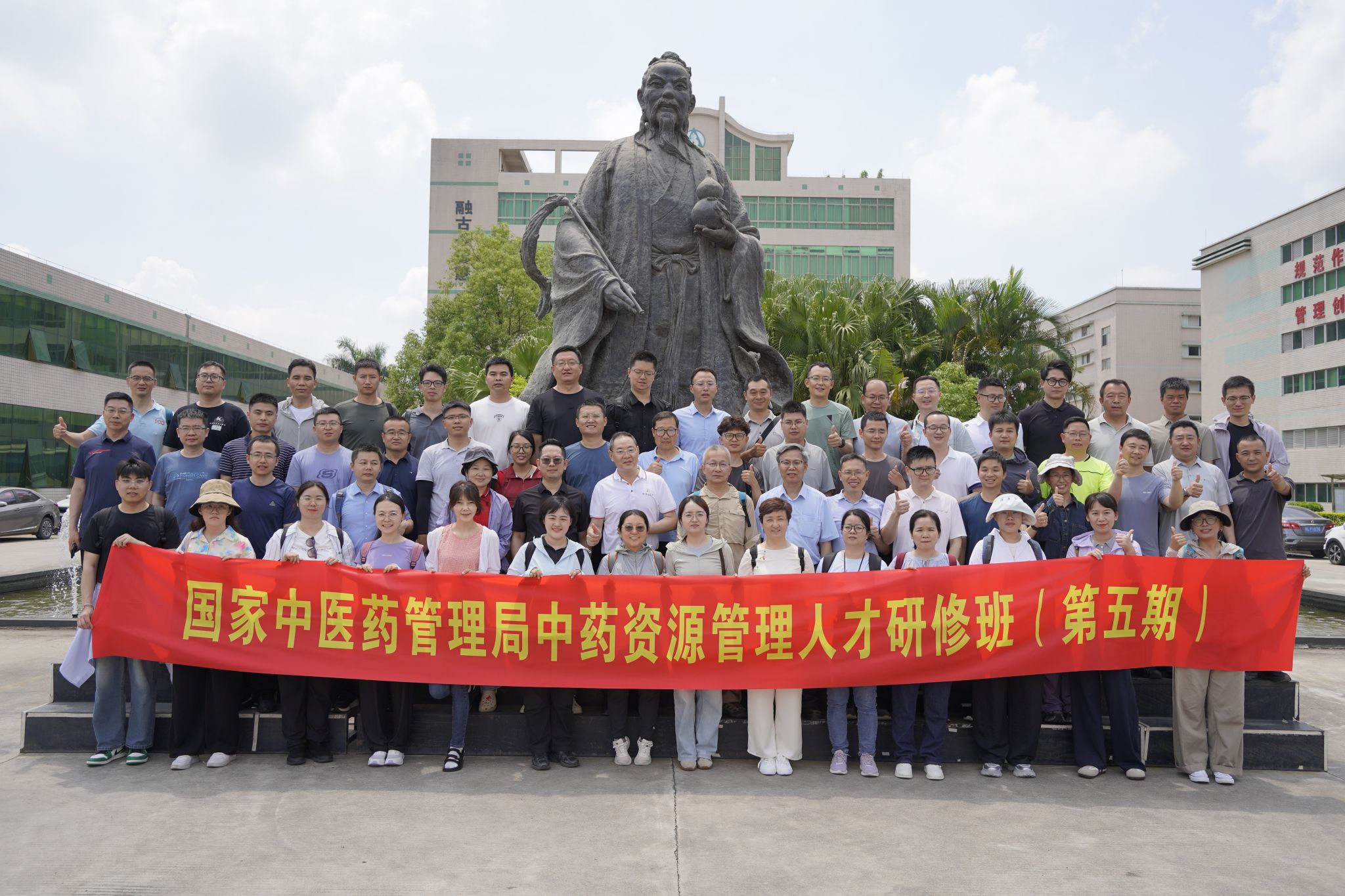 国家中医药管理局中药资源管理人才研修班（第五期）第三次集中学习班在mg冰球突破试玩开班
