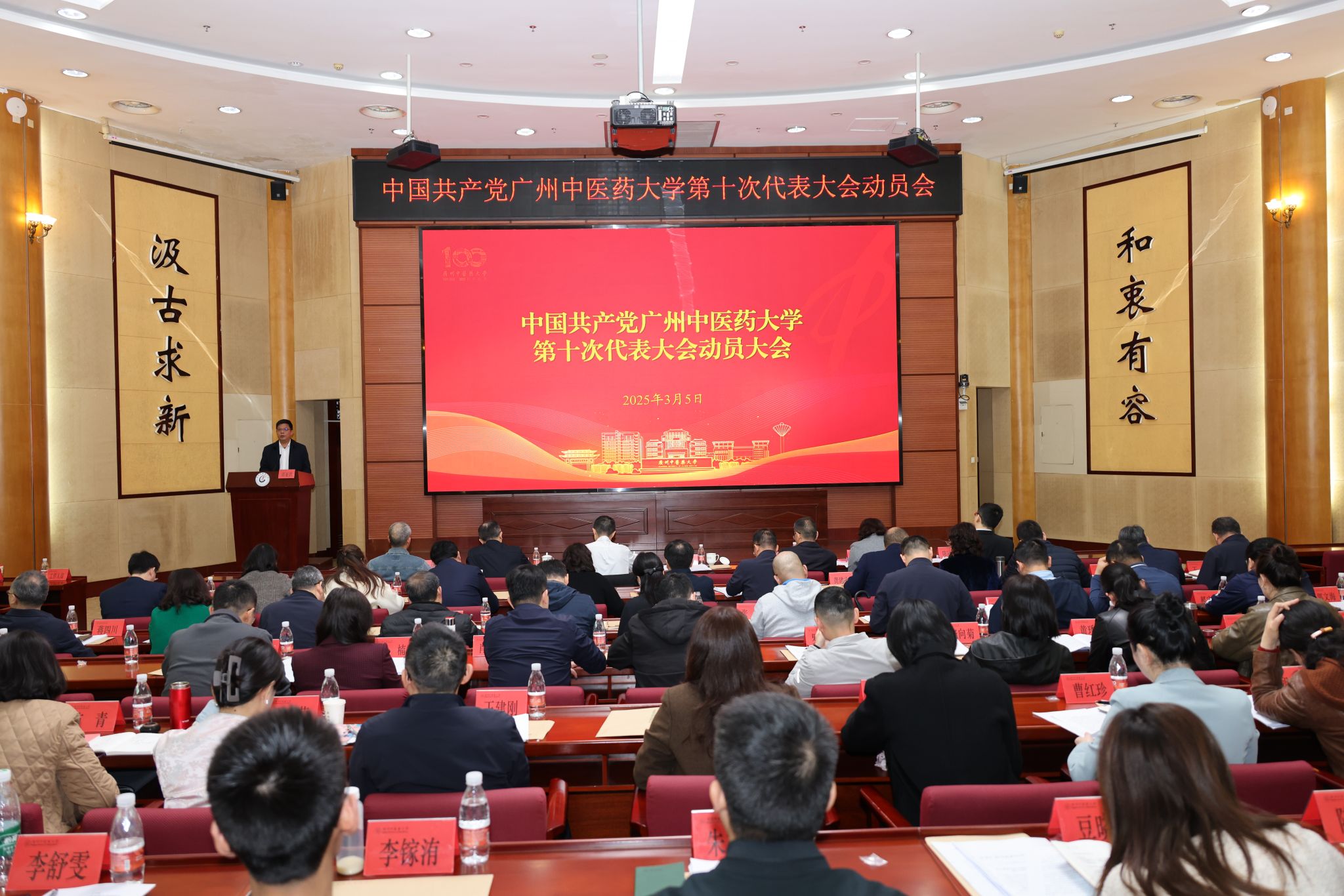 中国共产党mg冰球突破试玩第十次代表大会动员会召开