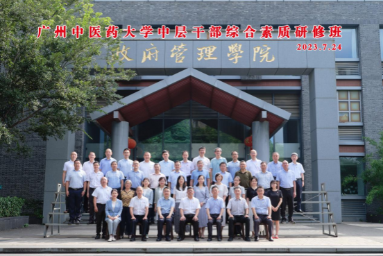 mg冰球突破试玩中层干部综合素质研修班在南京举行