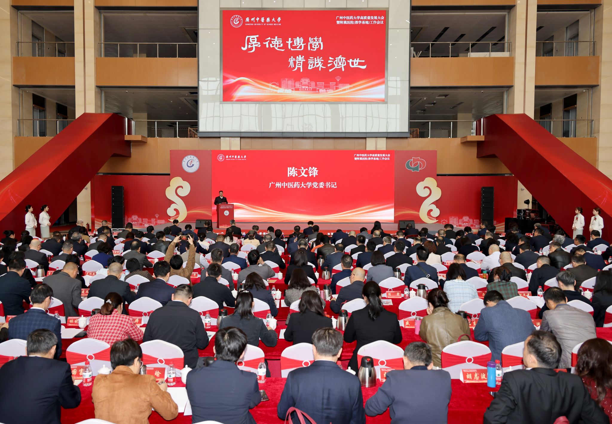 凝心聚力 奋楫笃行 共绘中医药高质量发展新画卷——mg冰球突破试玩召开高质量发展大会暨附属医院（教学基地）工作会议