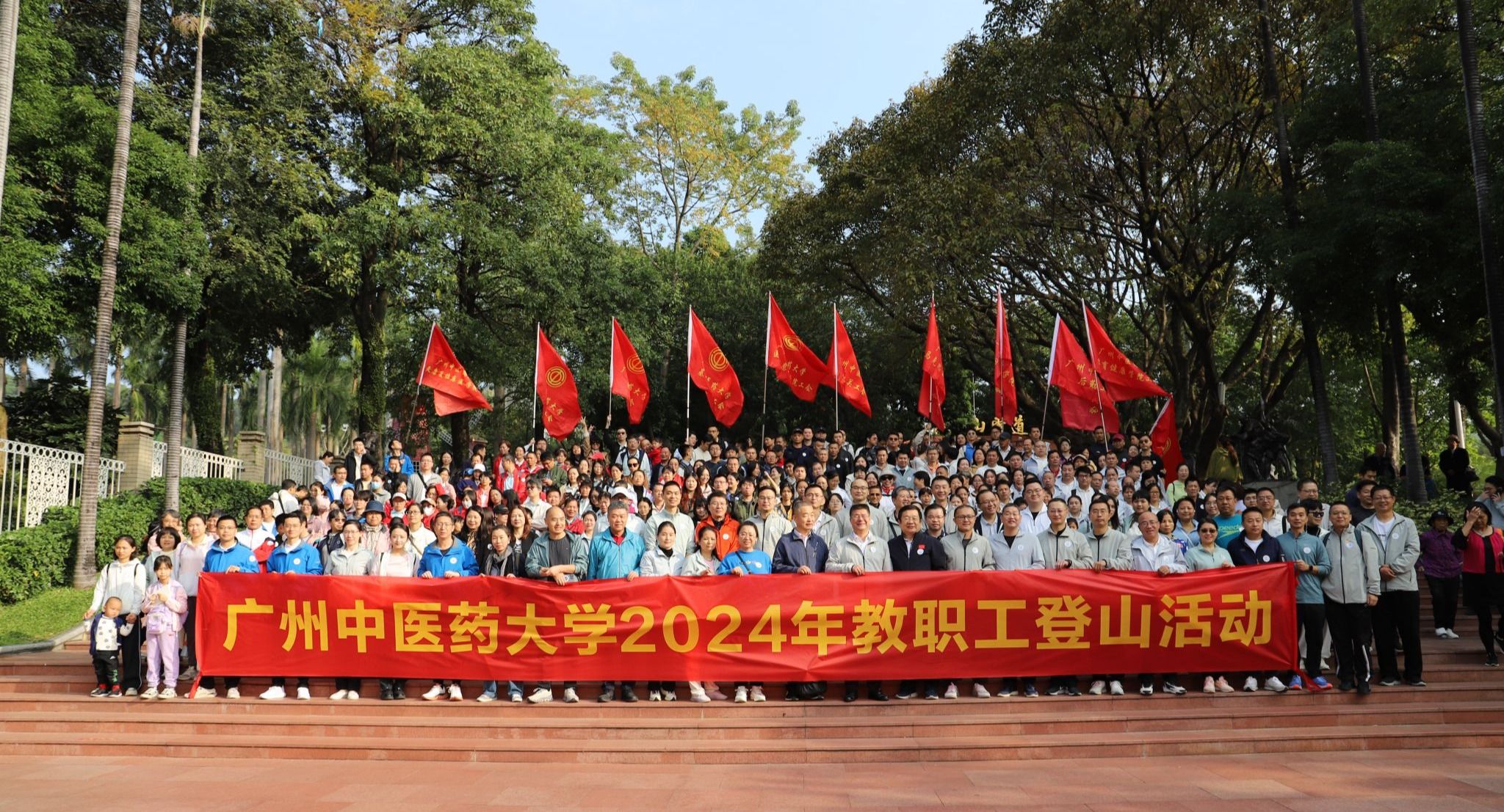学校组织2024年教职工登山活动