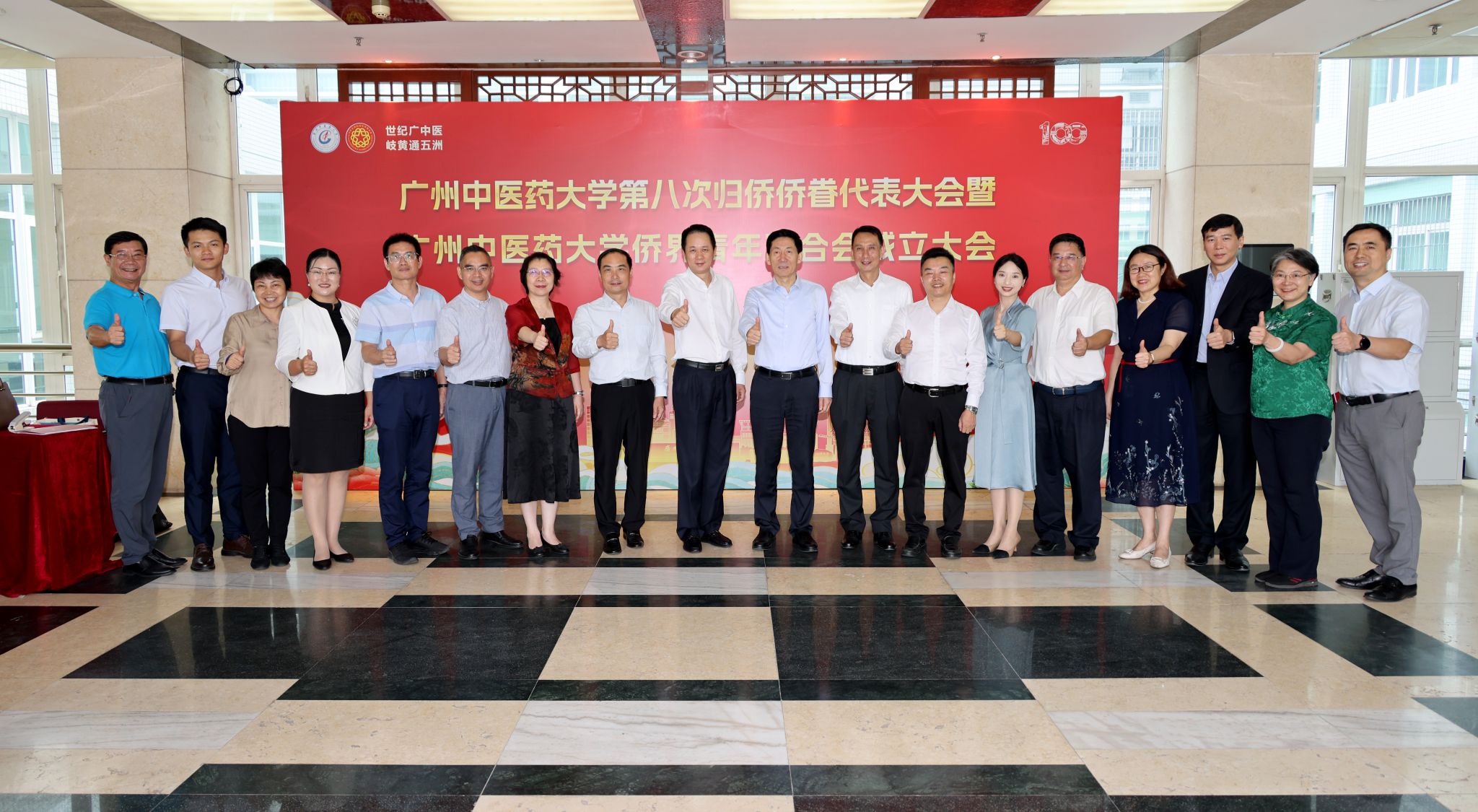 广东省侨联党组书记、主席李丰出席mg冰球突破试玩第八次归侨侨眷代表大会暨侨界青年联合会成立大会