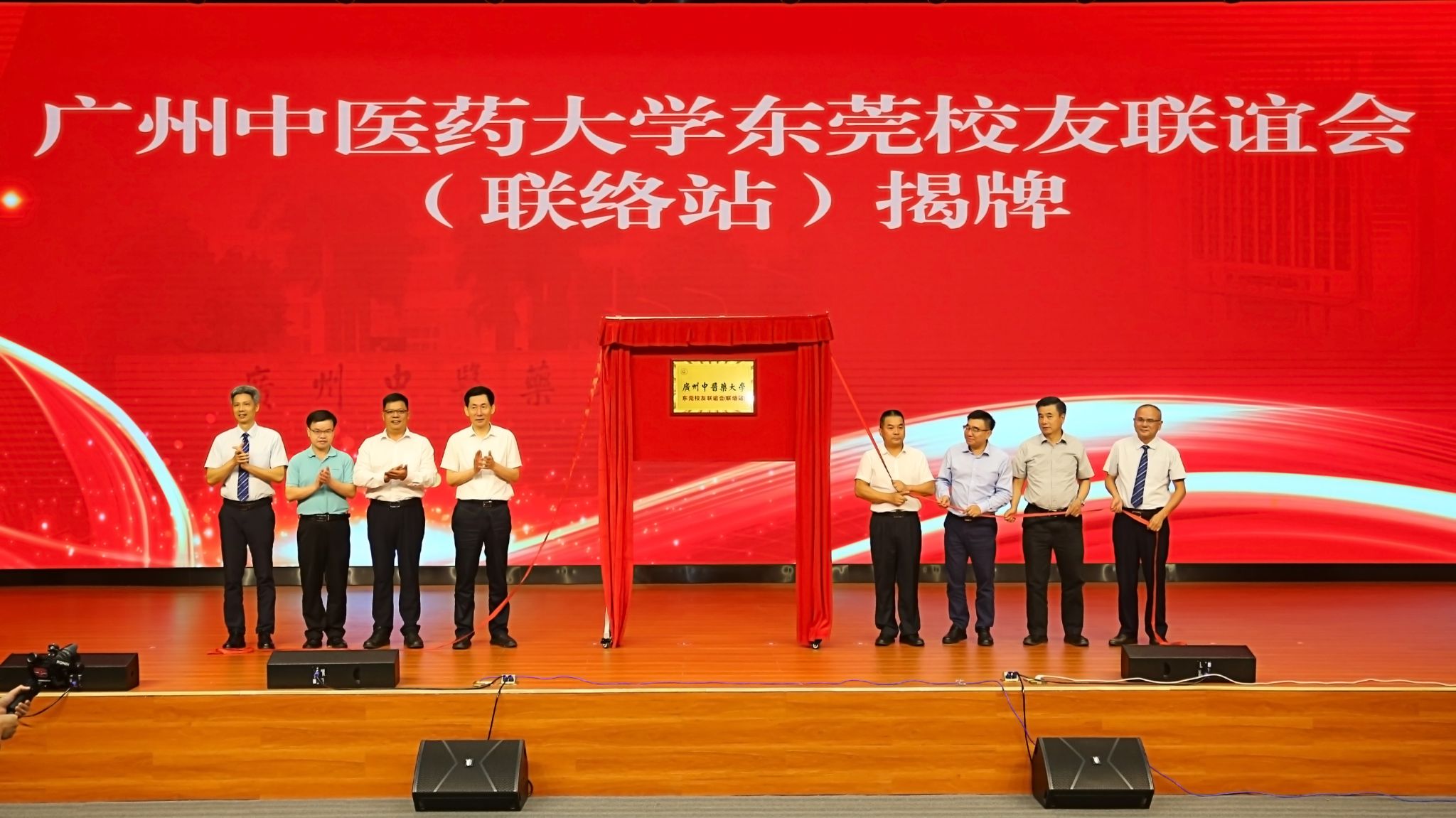 mg冰球突破试玩东莞校友联谊会成立