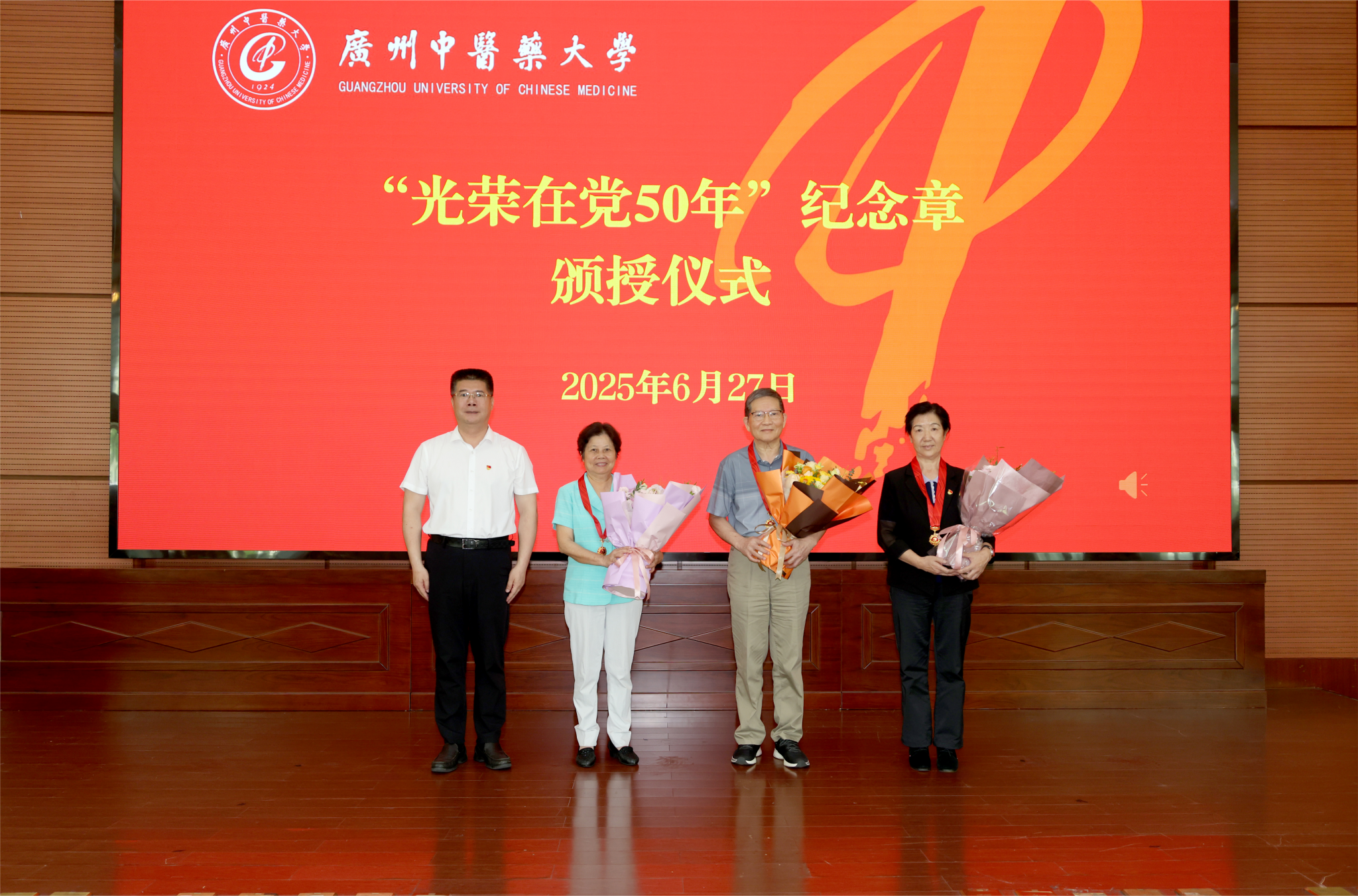 党旗引领岐黄路 初心如磐启新程——mg冰球突破试玩隆重庆祝中国共产党成立104周年