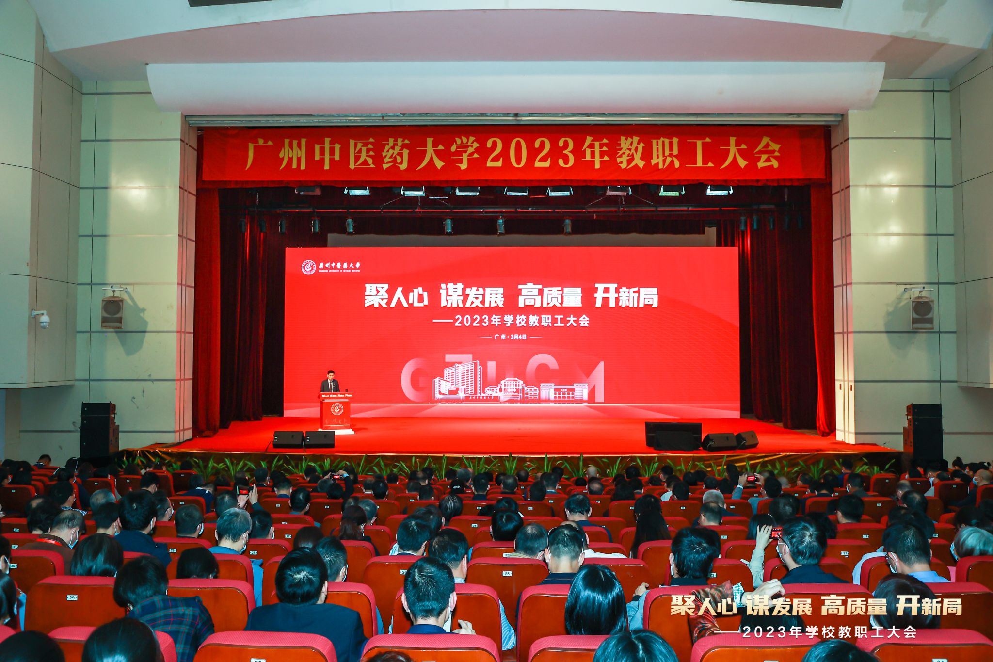 mg冰球突破试玩召开教职工大会谋划高质量发展