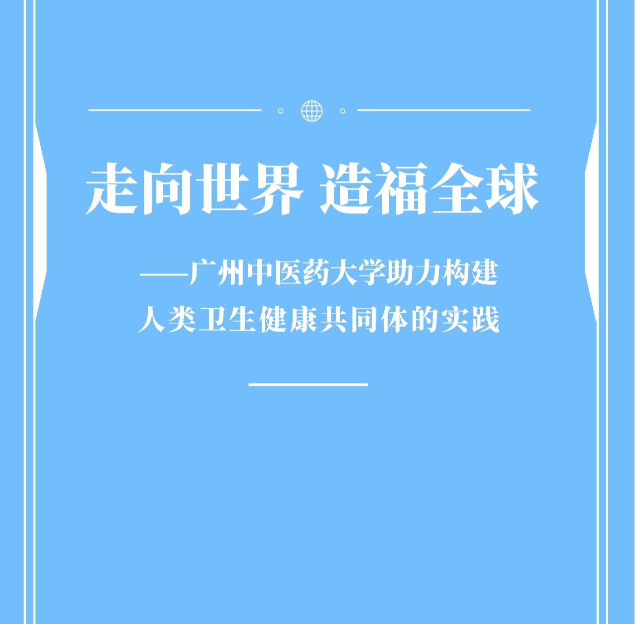 mg冰球突破试玩参加金砖国家媒体智库高端论坛并发布智库报告