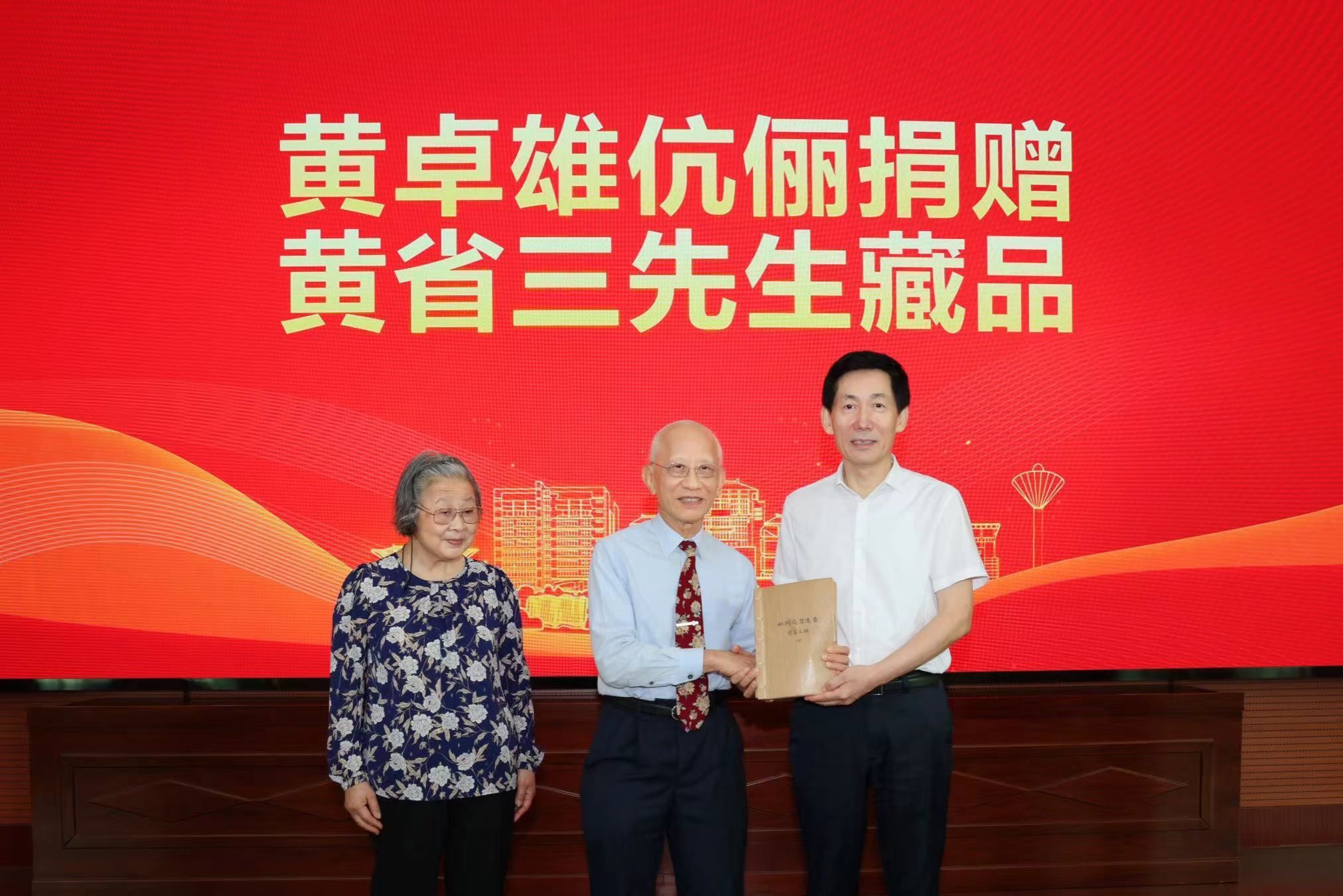 香港中医师黄卓雄向mg冰球突破试玩无偿捐赠著名中医学家黄省三先生藏品