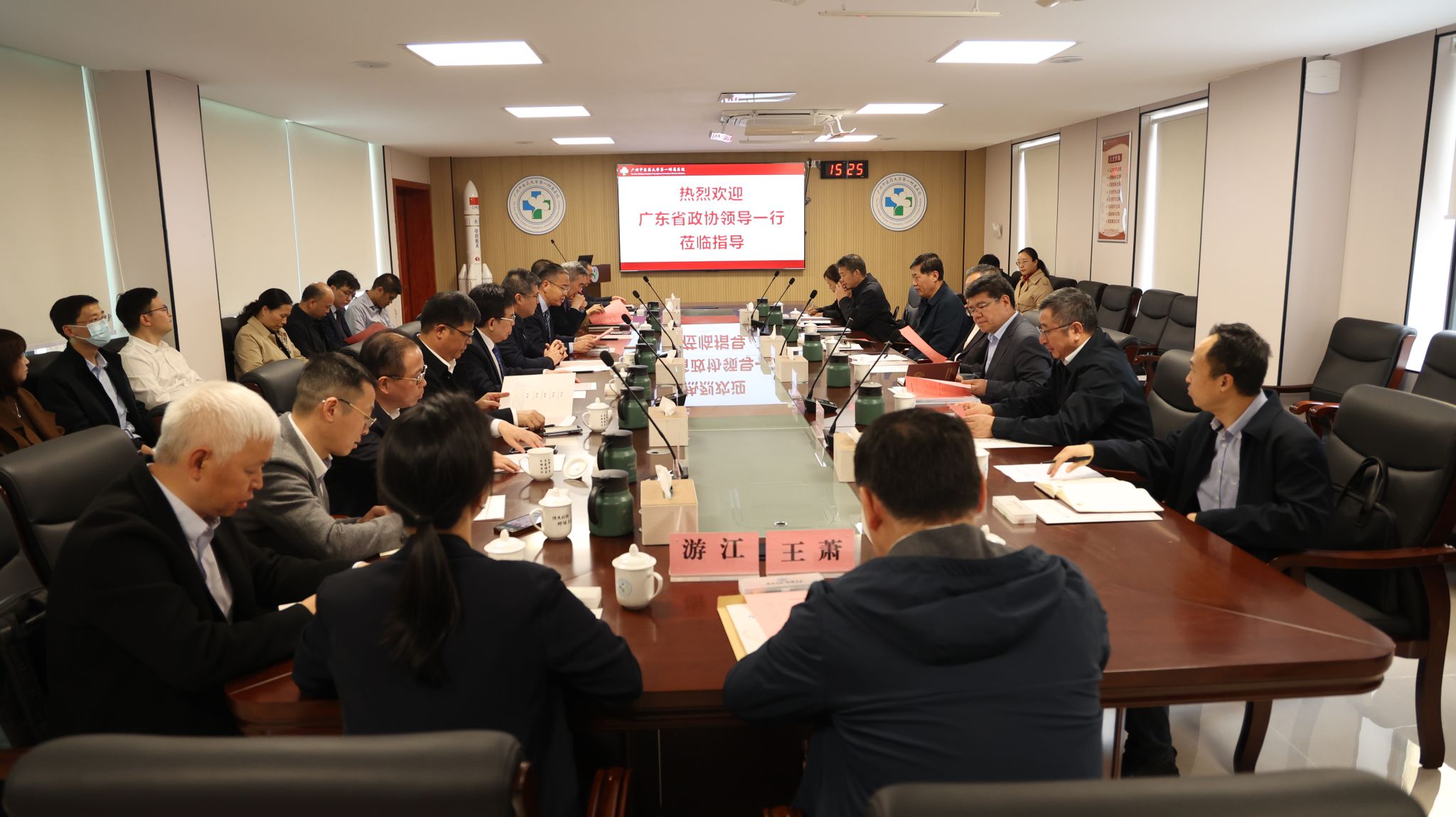 省政协副主席王学成率队来校调研指导，助力中医药事业高质量发展
