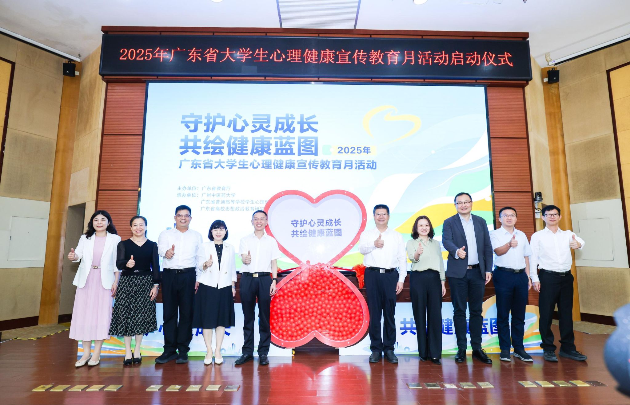 2025年广东省大学生心理健康宣传教育月活动在mg冰球突破试玩启动