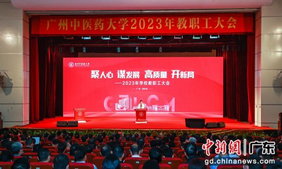 4日，mg冰球突破试玩举行2023年春季学期教职工大会，共谋学校发展。通讯员供图