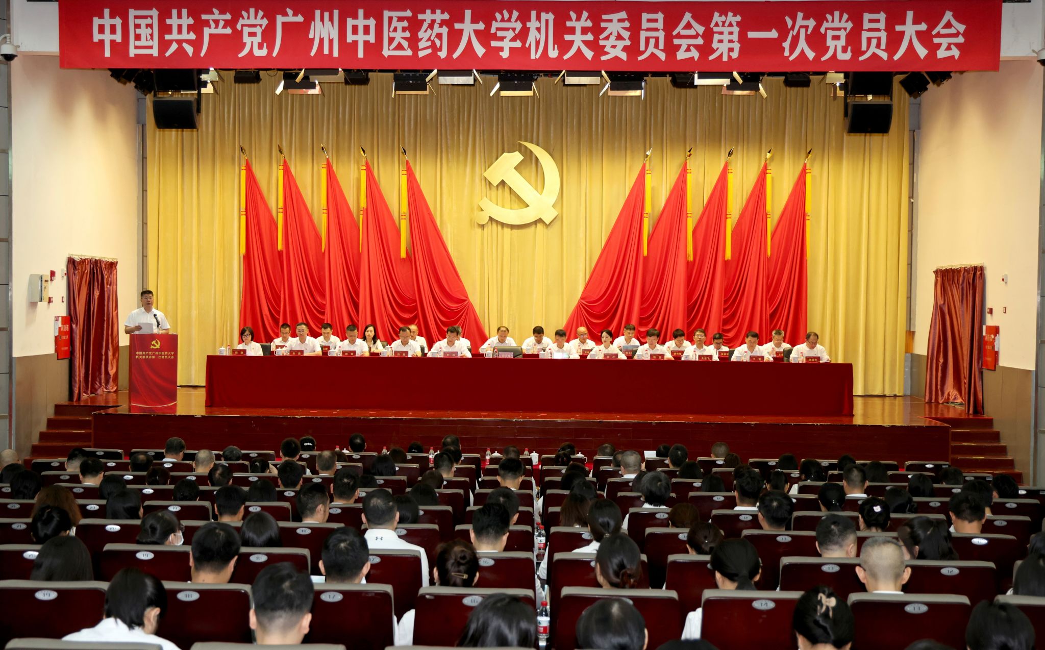 中国共产党mg冰球突破试玩机关委员会第一次党员大会胜利召开
